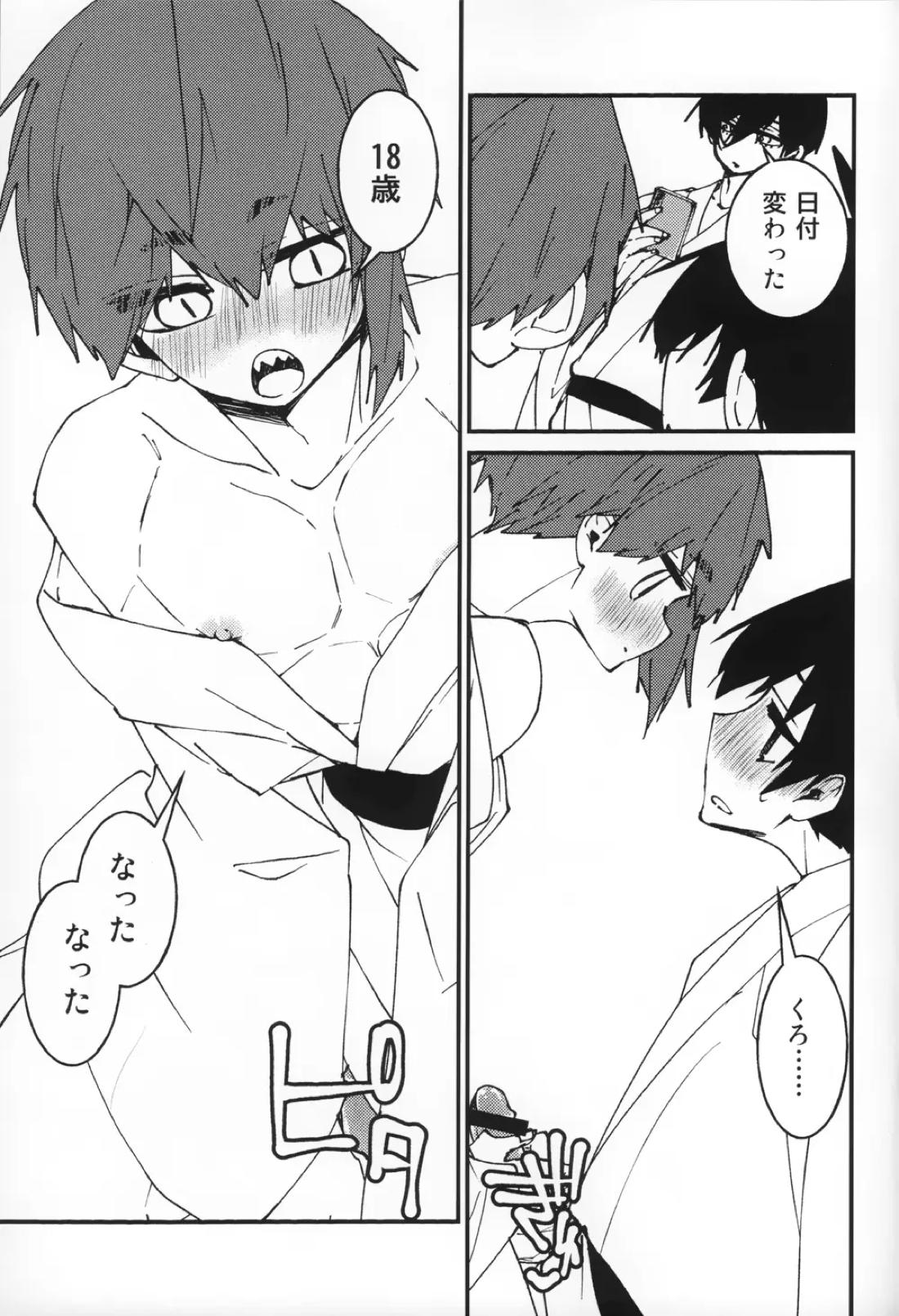 サメ×サメすくらんぶる 14ページ