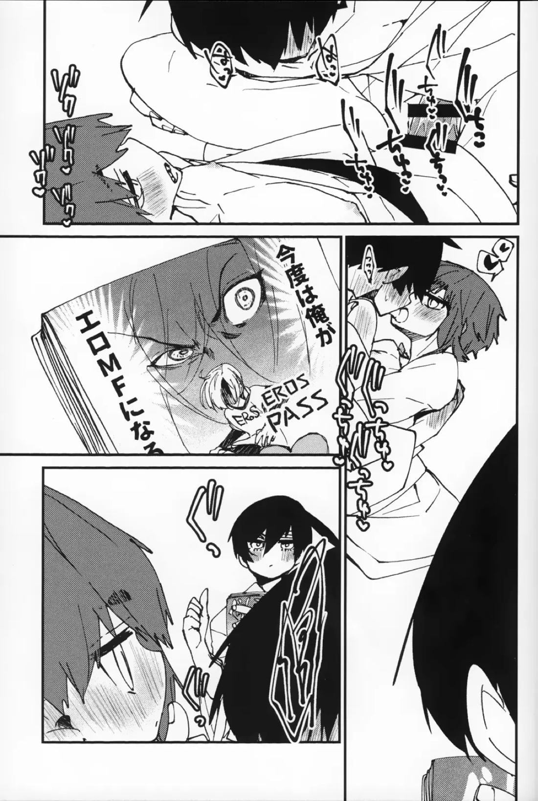 サメ×サメすくらんぶる 16ページ