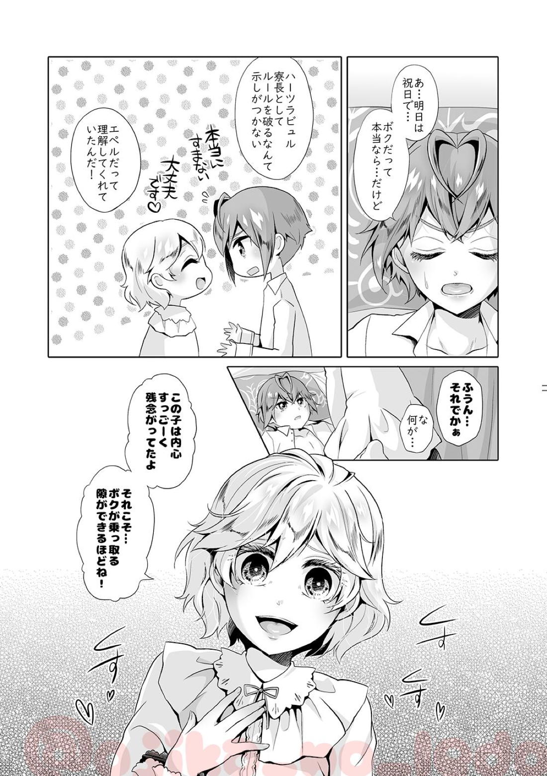 悩殺妖精ろりぽっぷちゃん 10ページ