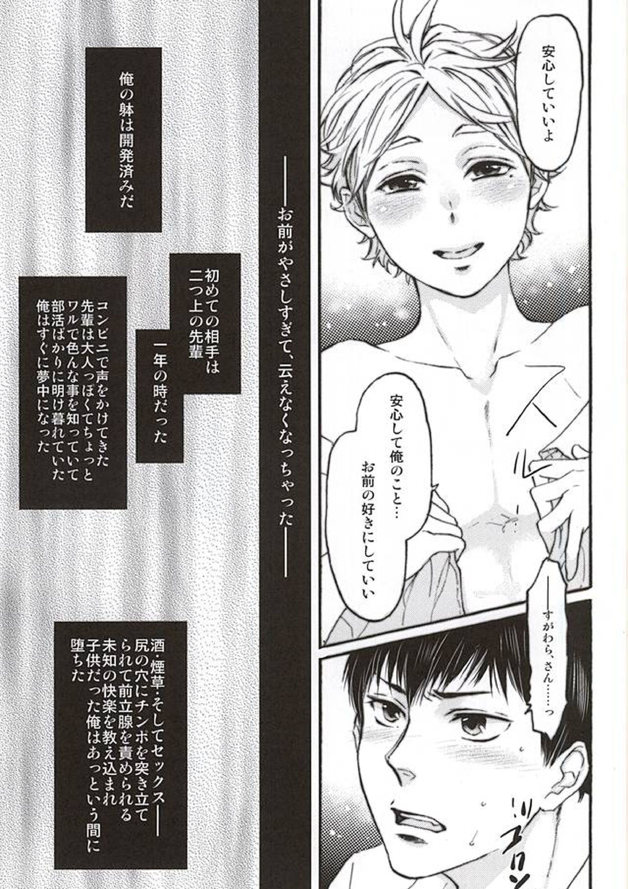 影菅一番搾り 8ページ