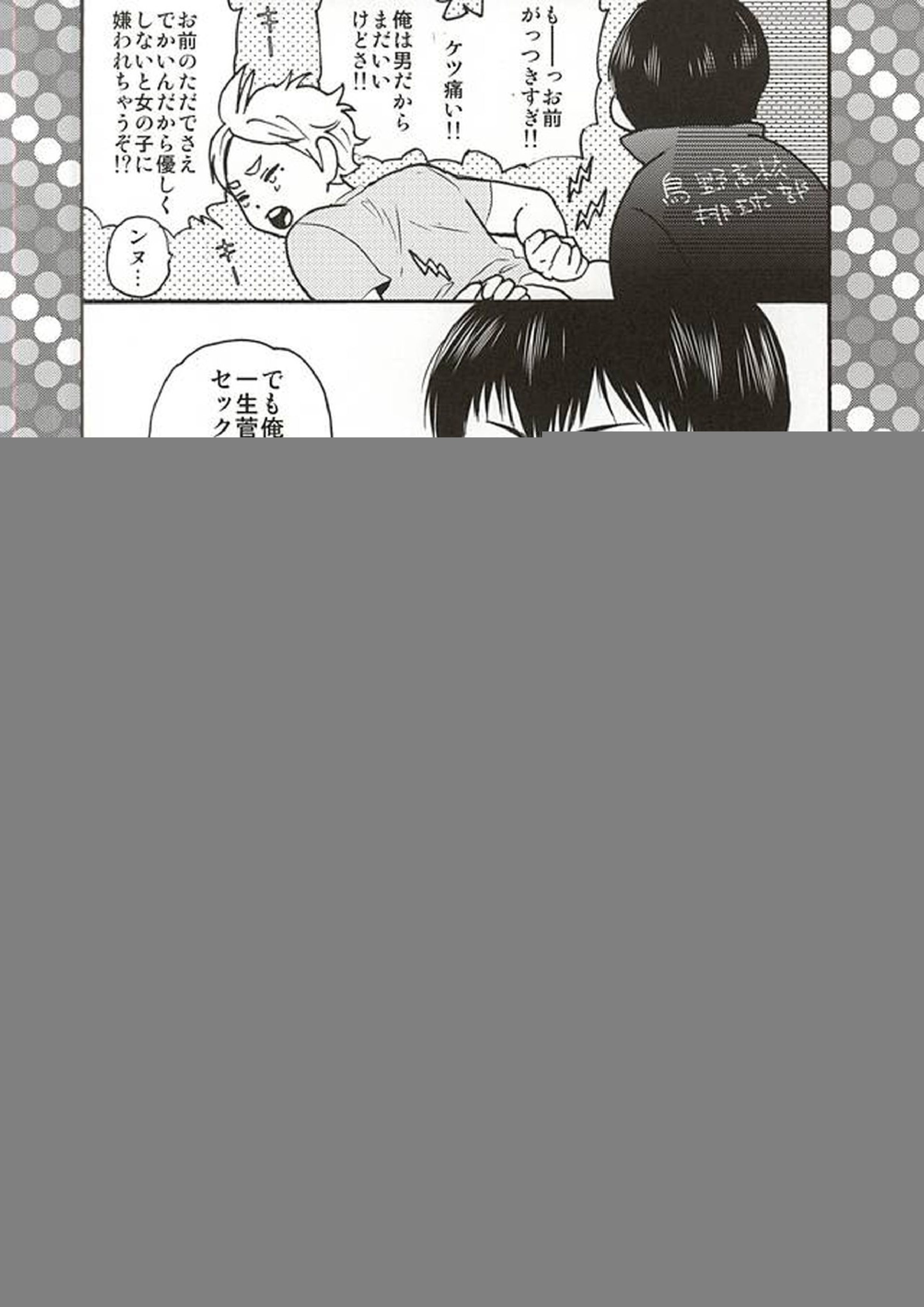 影菅一番搾り 19ページ