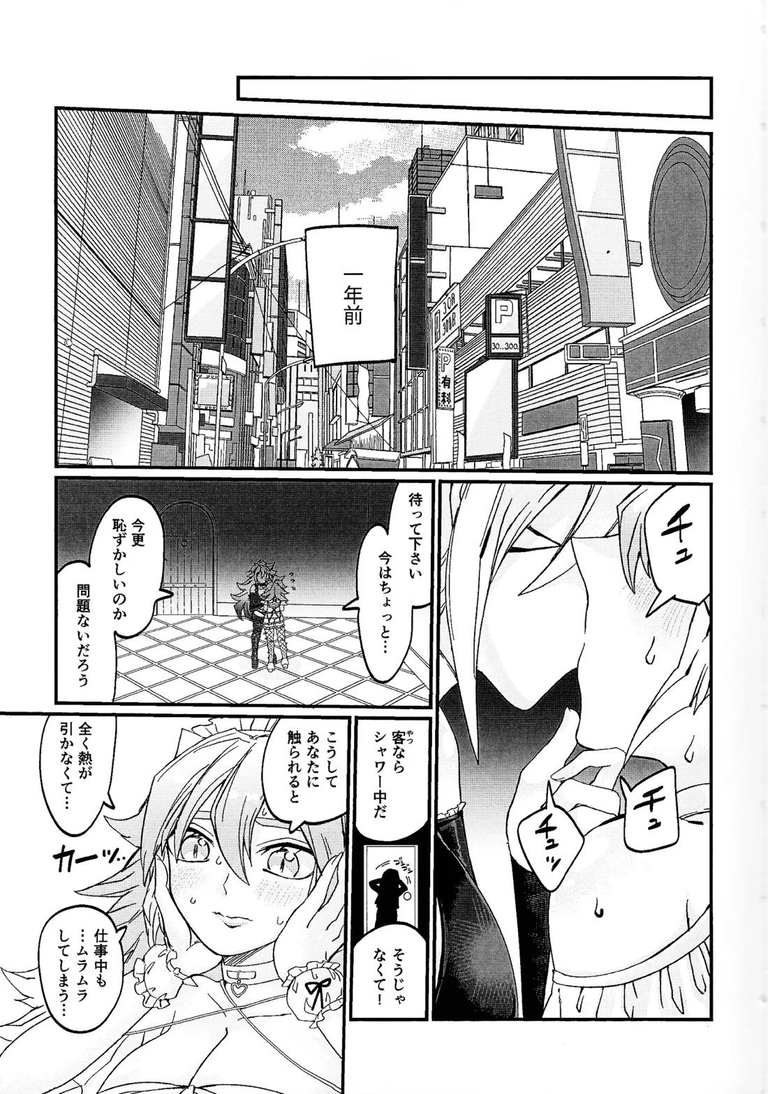 鞭♡無知パラダイス～淫れ咲く爆乳の園～ 6ページ