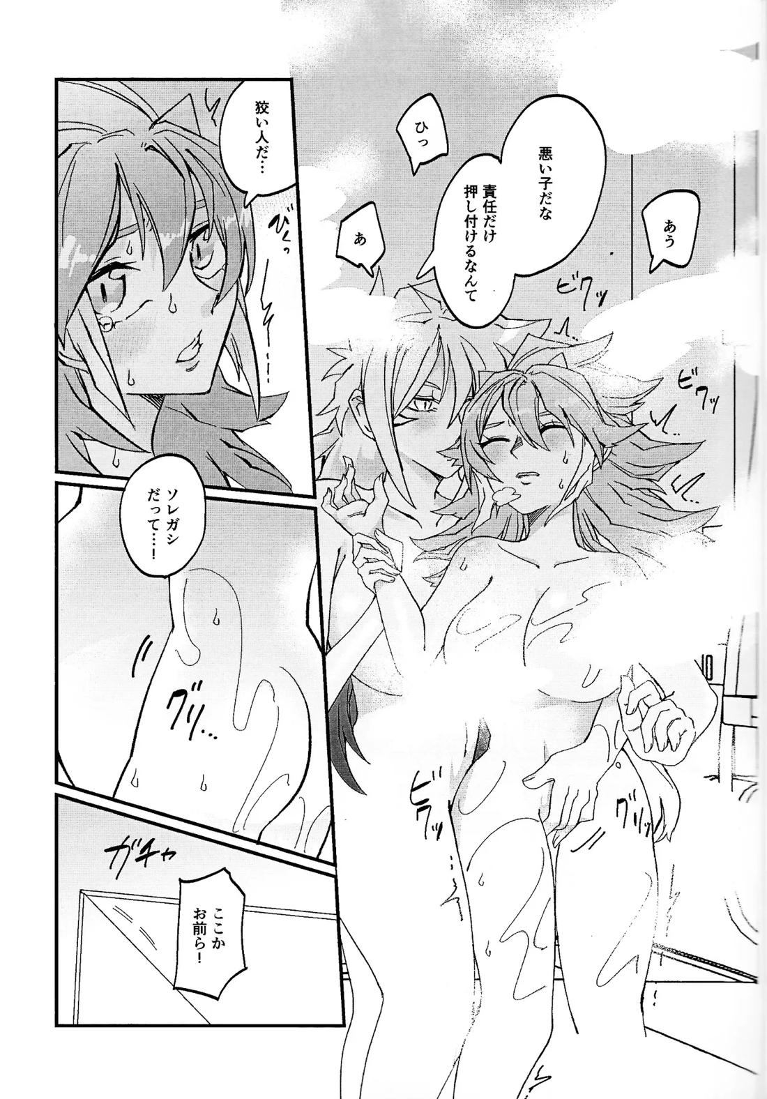 鞭♡無知パラダイス～淫れ咲く爆乳の園～ 10ページ