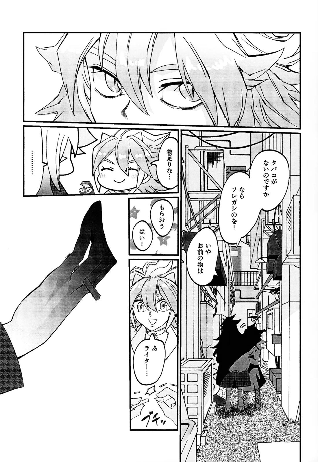 鞭♡無知パラダイス～淫れ咲く爆乳の園～ 12ページ
