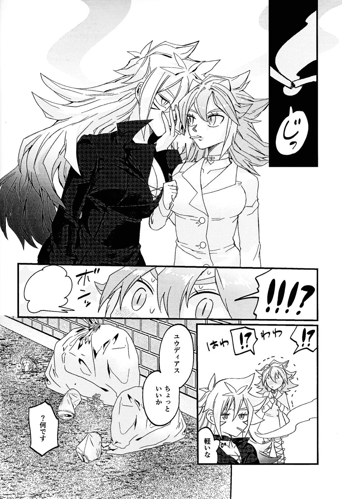 鞭♡無知パラダイス～淫れ咲く爆乳の園～ 13ページ