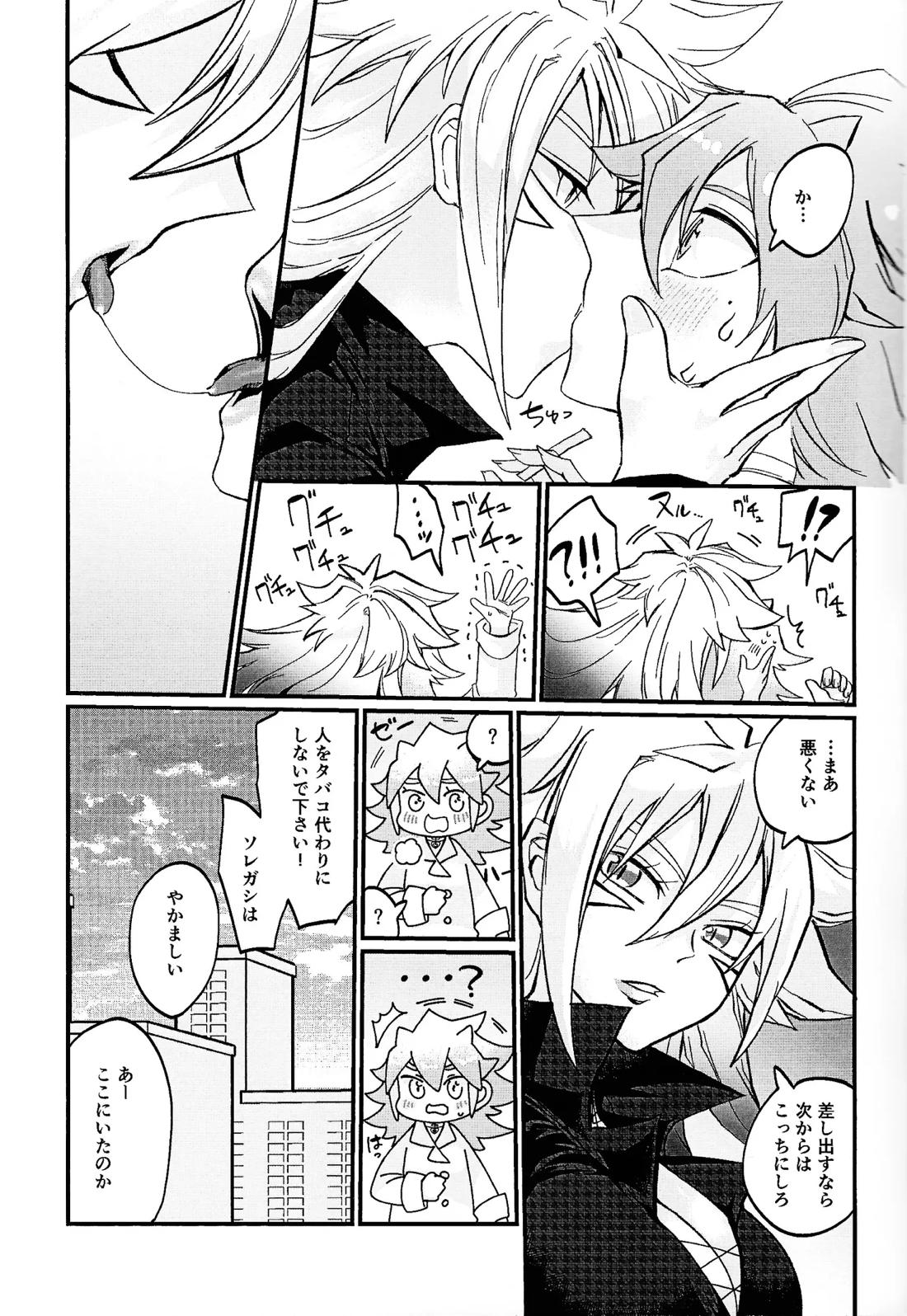鞭♡無知パラダイス～淫れ咲く爆乳の園～ 14ページ