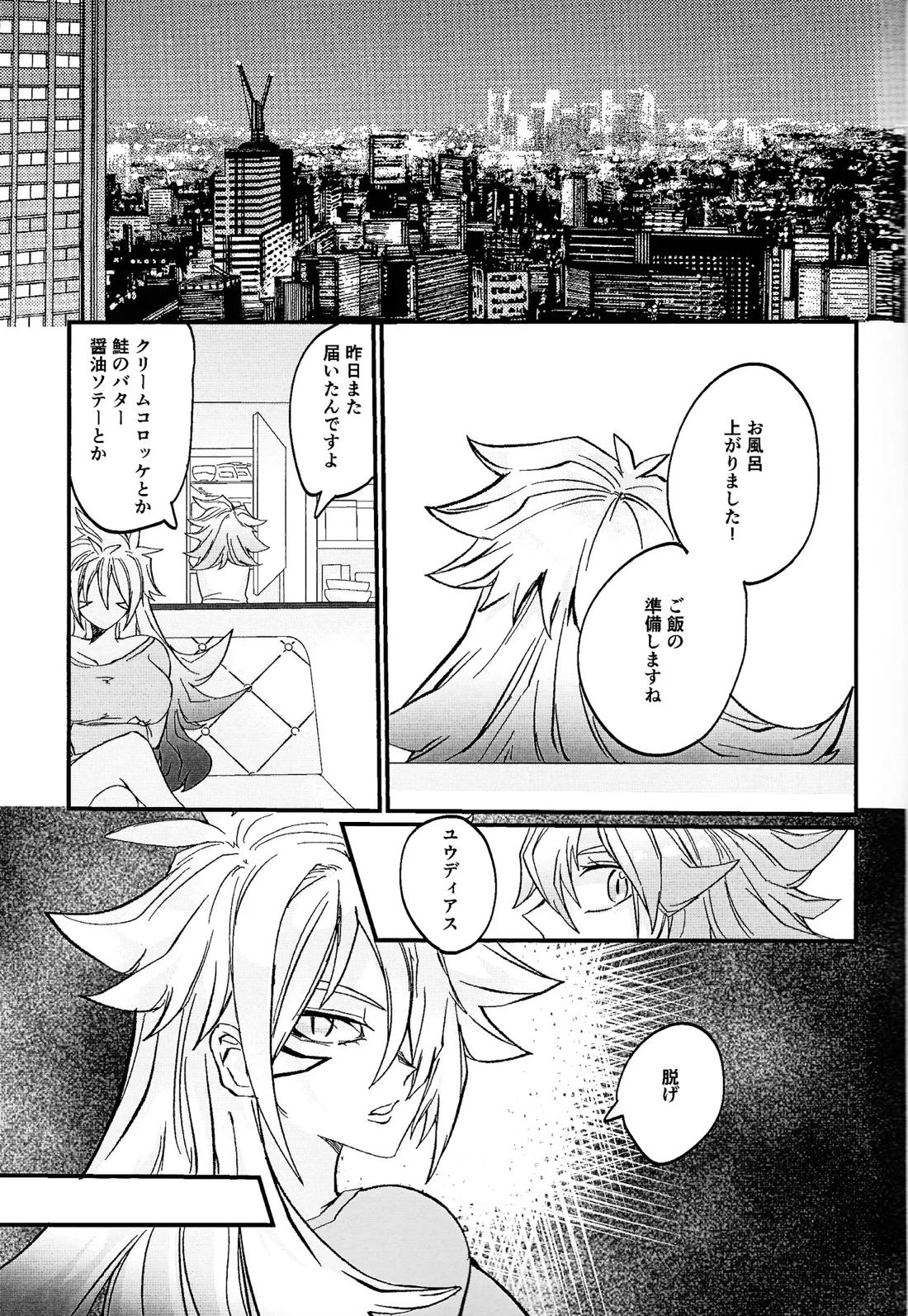 鞭♡無知パラダイス～淫れ咲く爆乳の園～ 16ページ