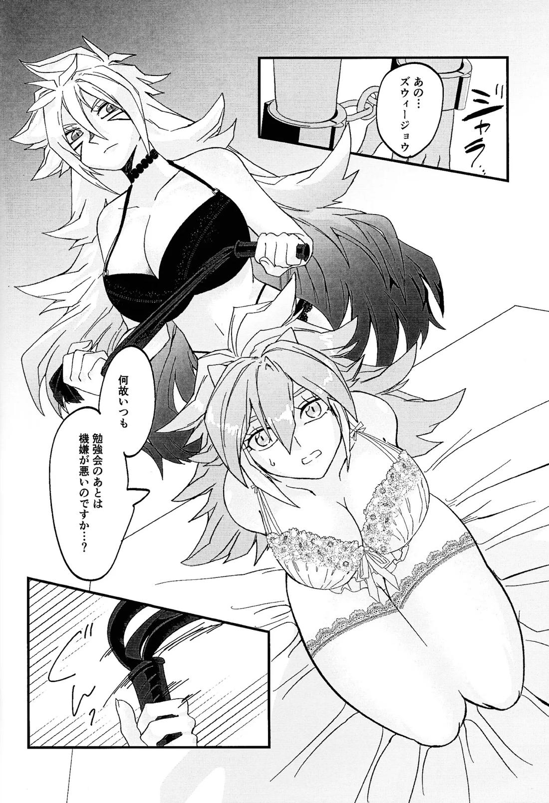 鞭♡無知パラダイス～淫れ咲く爆乳の園～ 17ページ