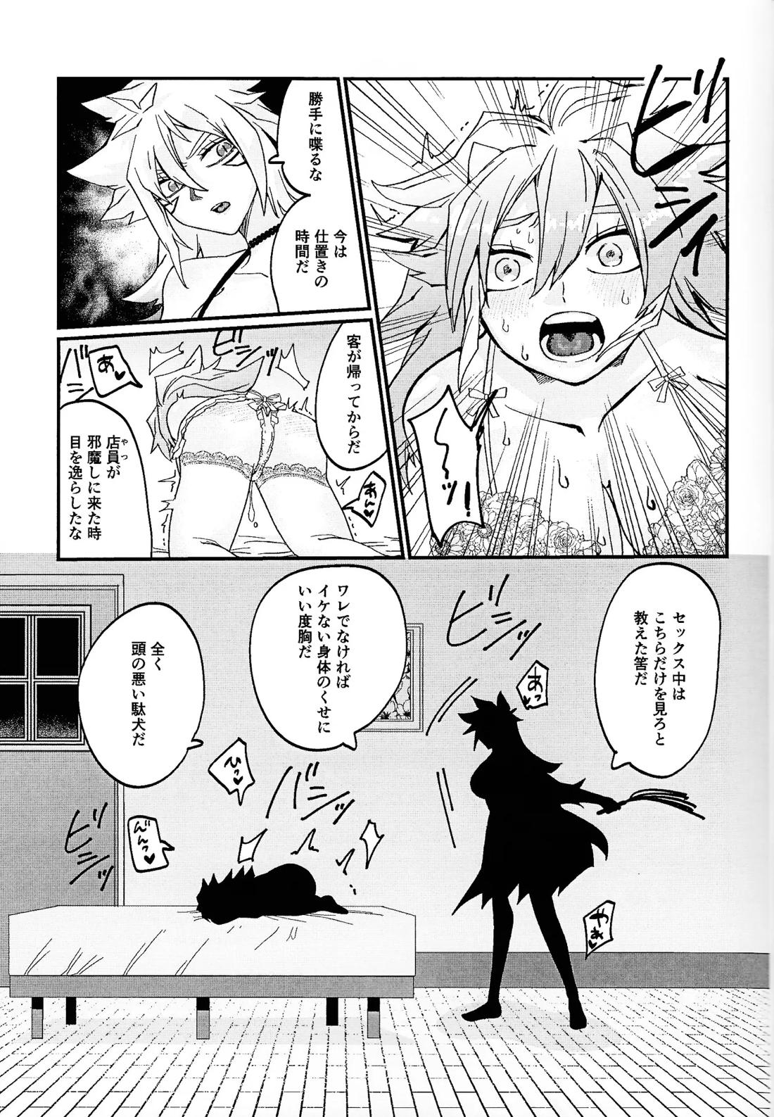 鞭♡無知パラダイス～淫れ咲く爆乳の園～ 18ページ