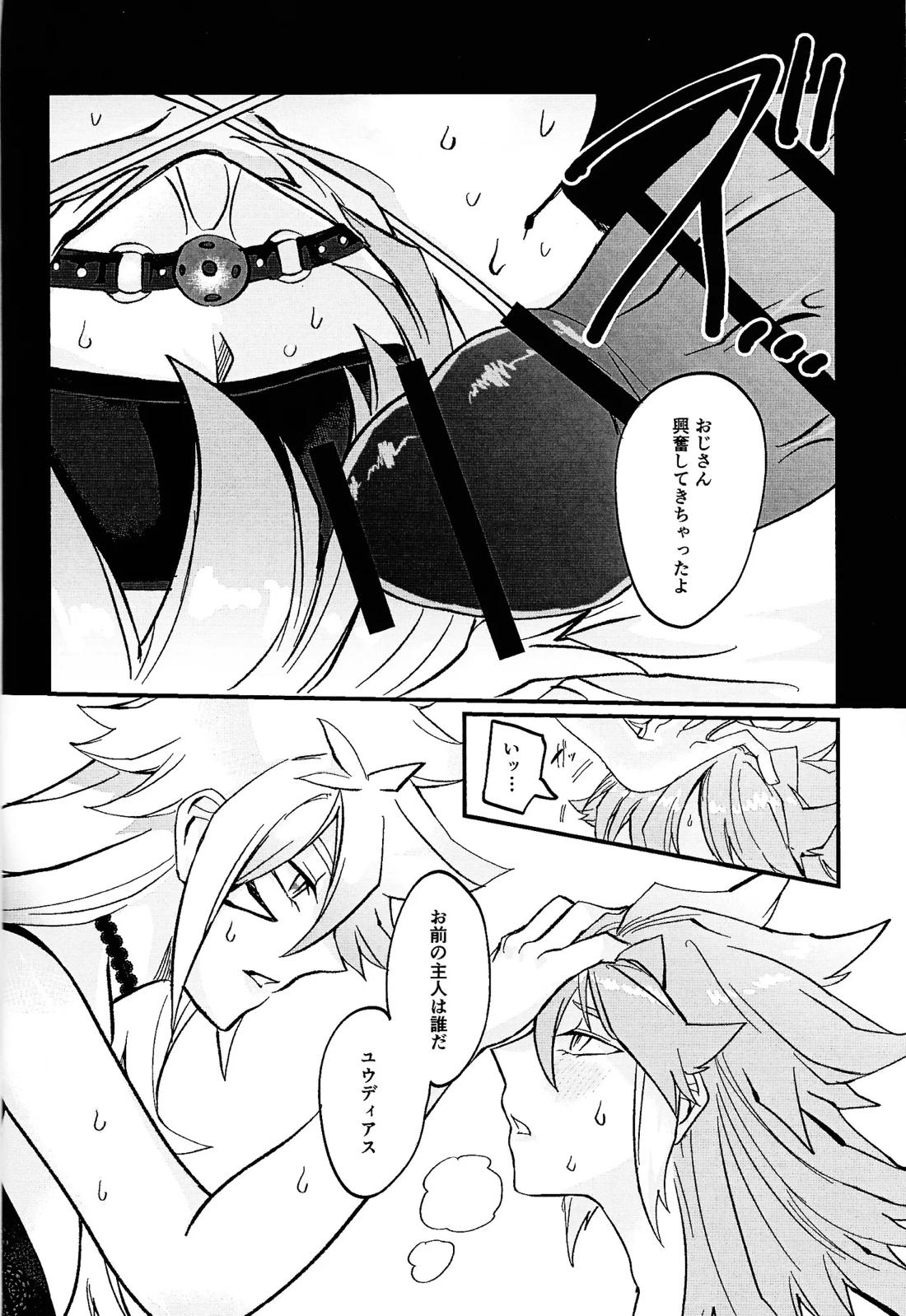 鞭♡無知パラダイス～淫れ咲く爆乳の園～ 21ページ