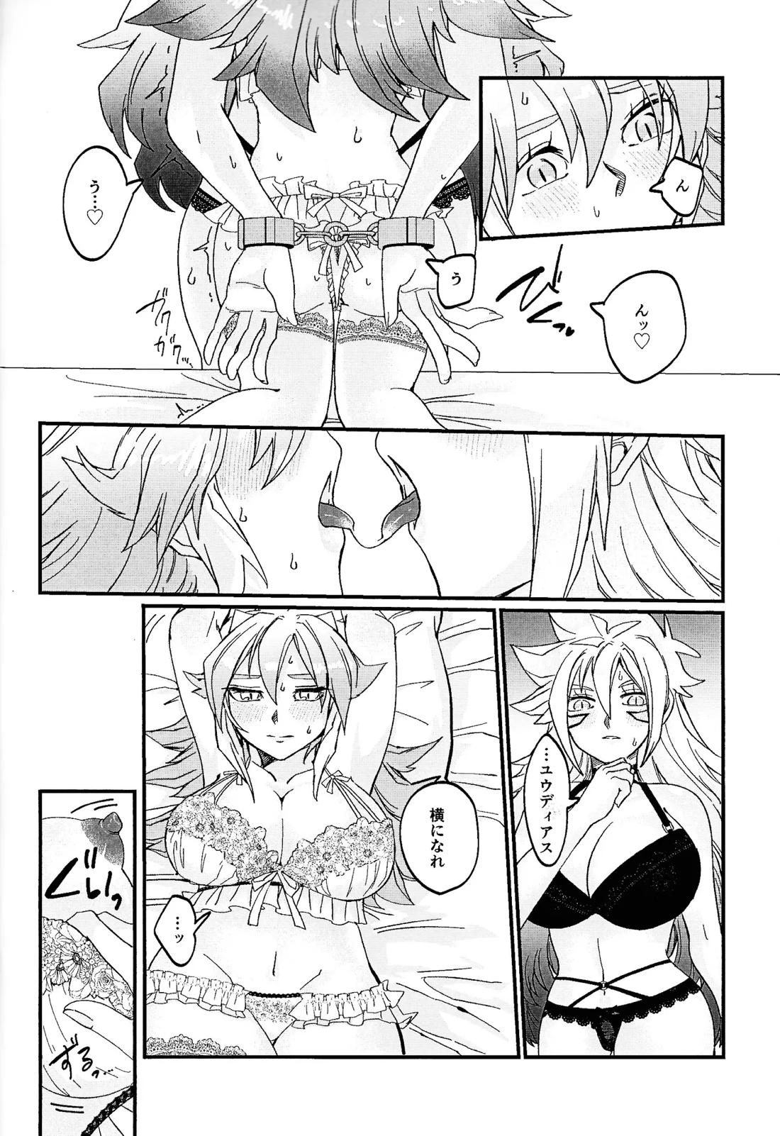 鞭♡無知パラダイス～淫れ咲く爆乳の園～ 23ページ