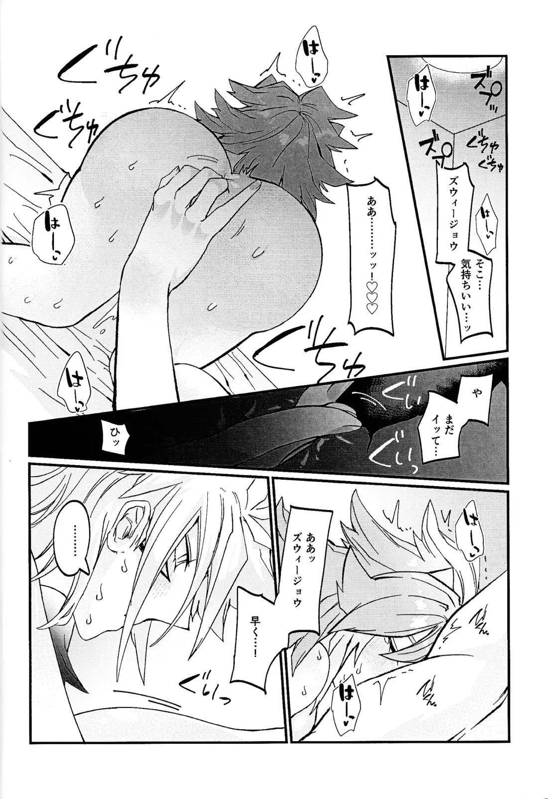 鞭♡無知パラダイス～淫れ咲く爆乳の園～ 25ページ
