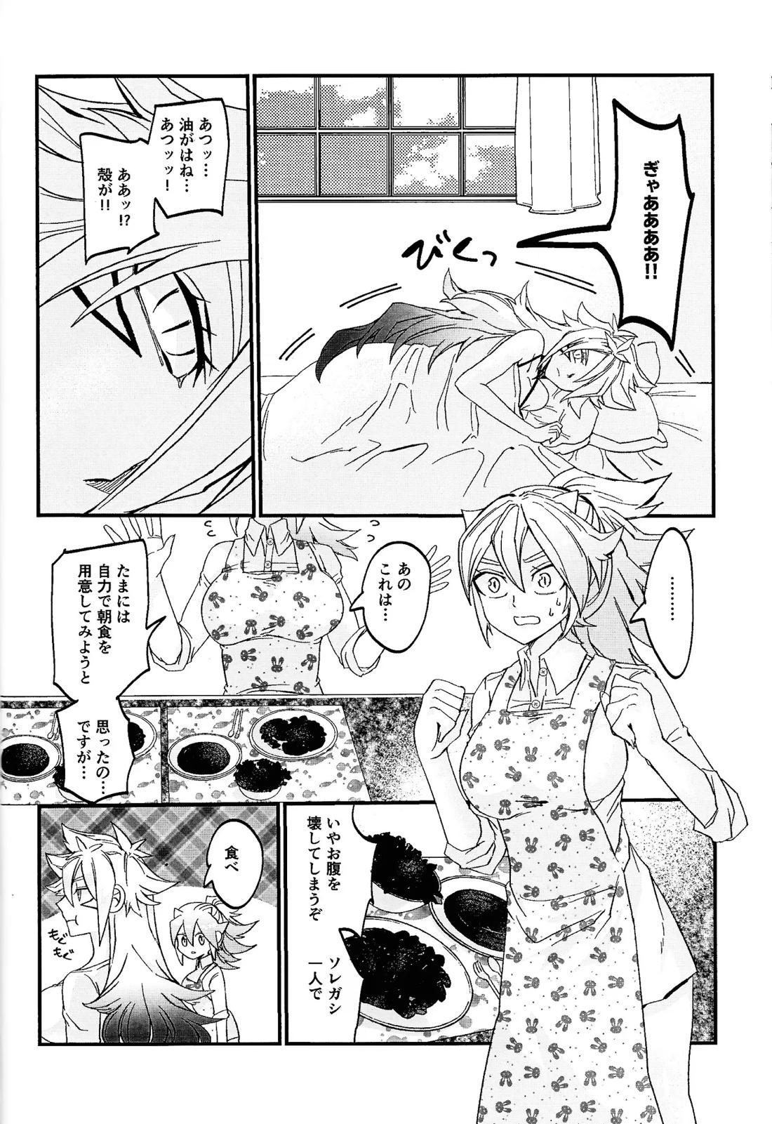 鞭♡無知パラダイス～淫れ咲く爆乳の園～ 33ページ