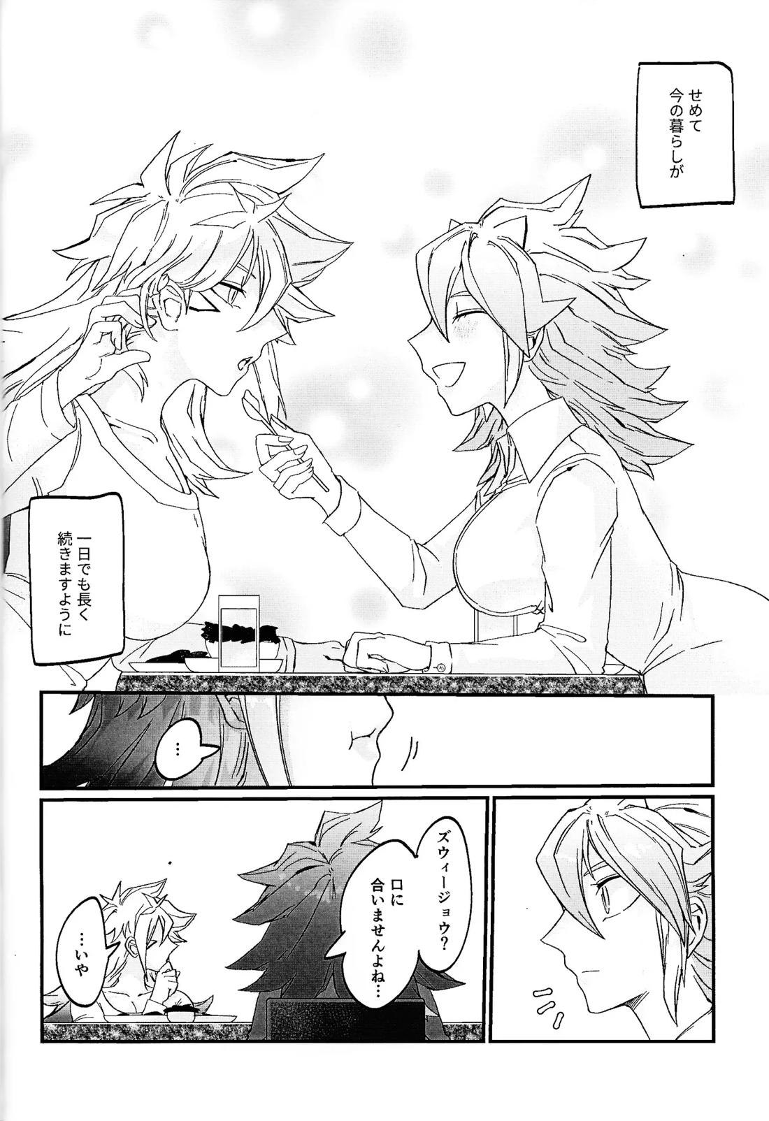 鞭♡無知パラダイス～淫れ咲く爆乳の園～ 35ページ