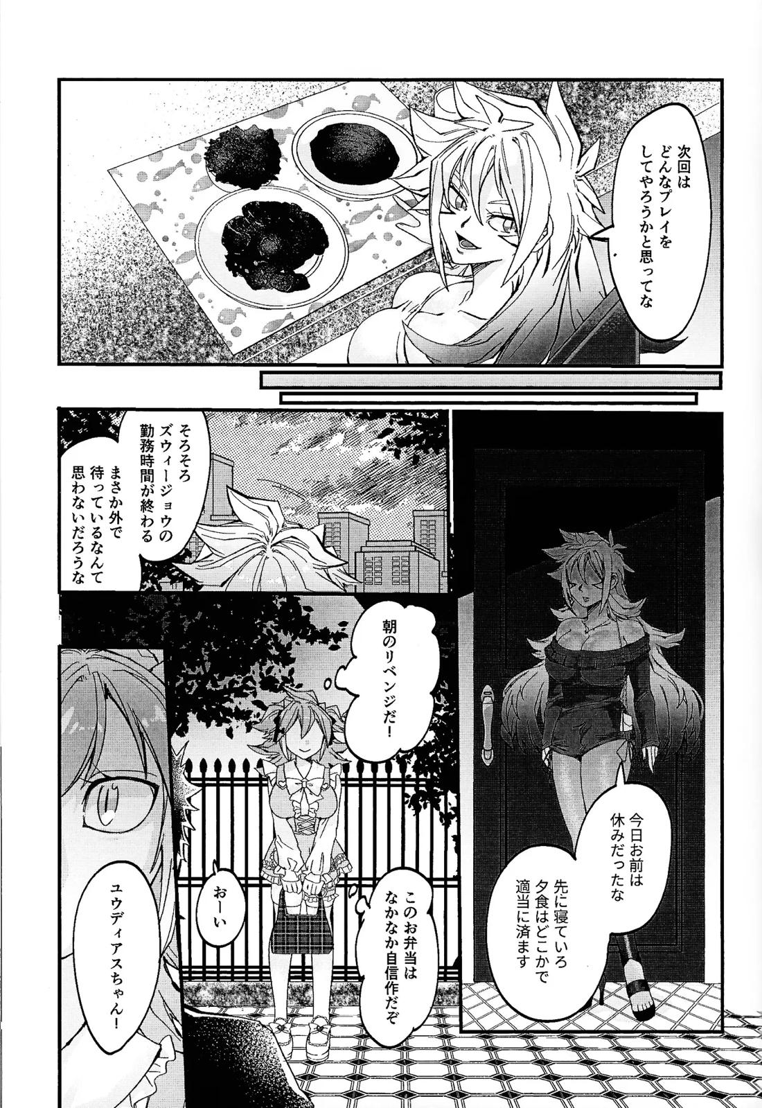 鞭♡無知パラダイス～淫れ咲く爆乳の園～ 36ページ