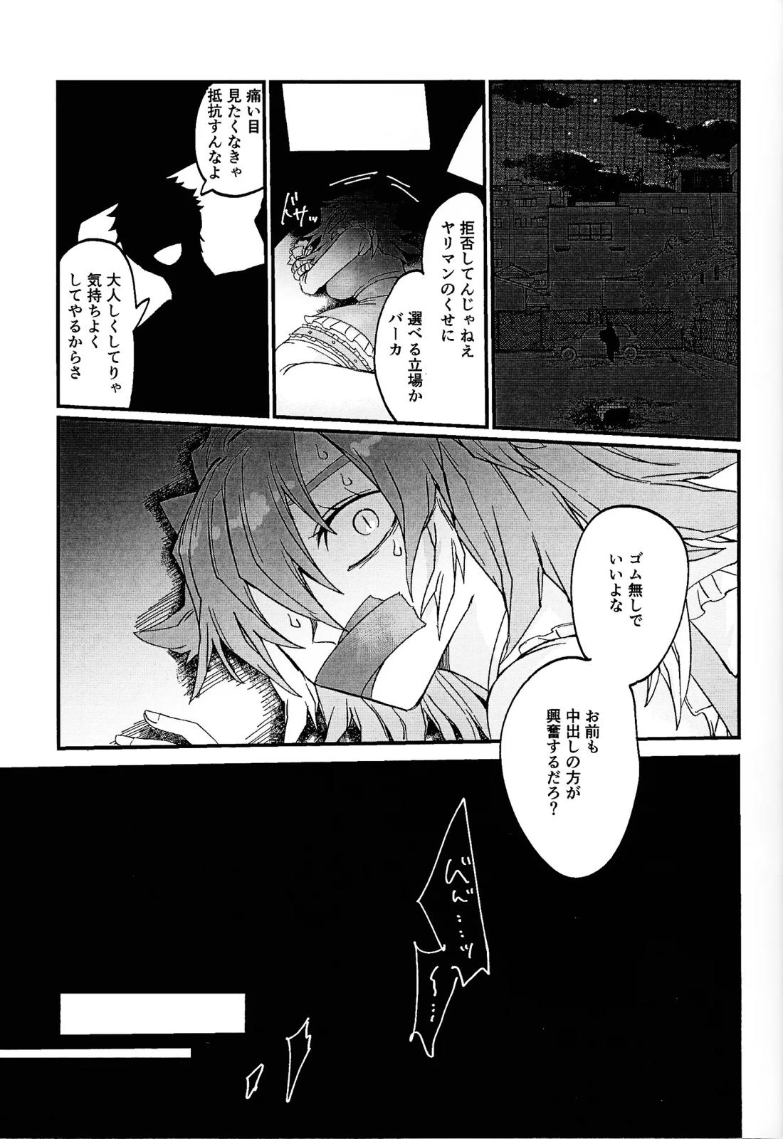鞭♡無知パラダイス～淫れ咲く爆乳の園～ 38ページ