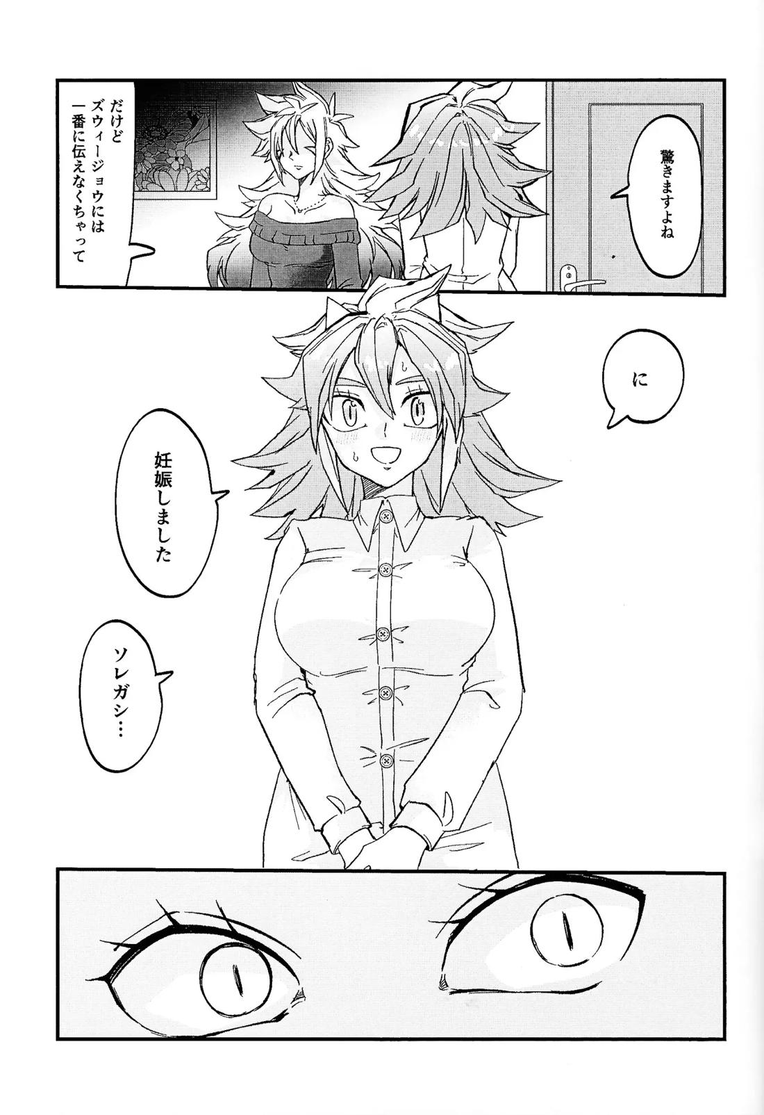 鞭♡無知パラダイス～淫れ咲く爆乳の園～ 40ページ