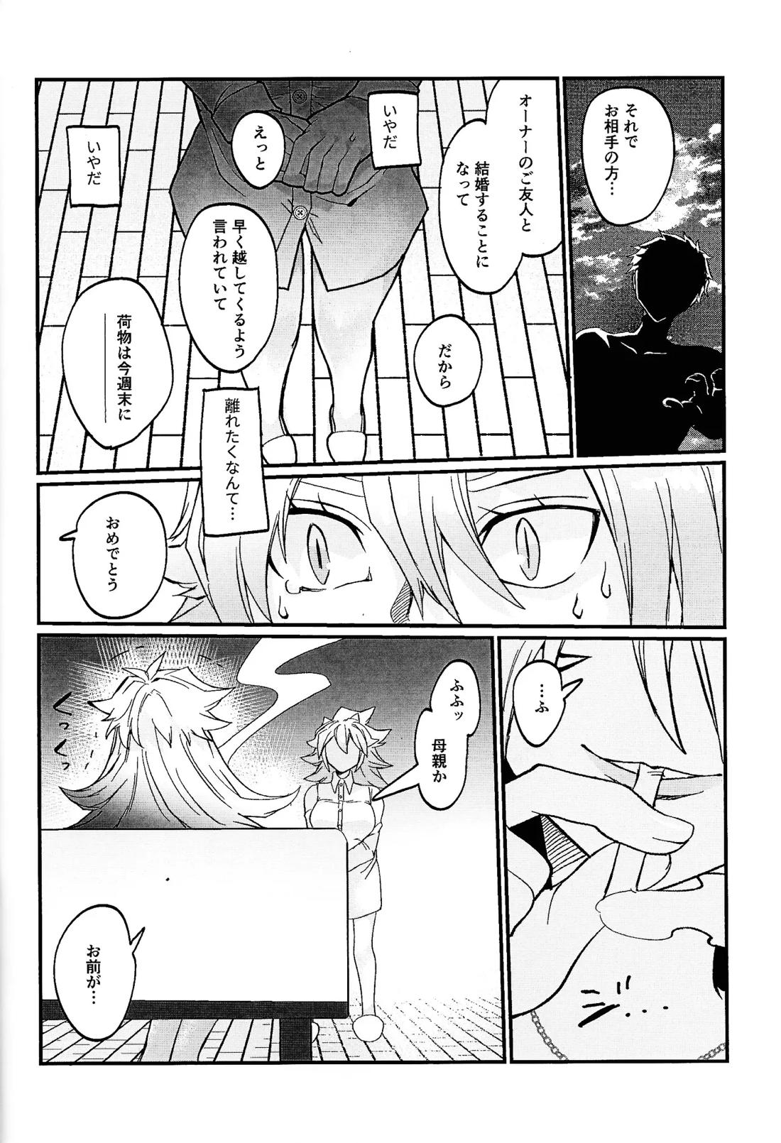 鞭♡無知パラダイス～淫れ咲く爆乳の園～ 41ページ