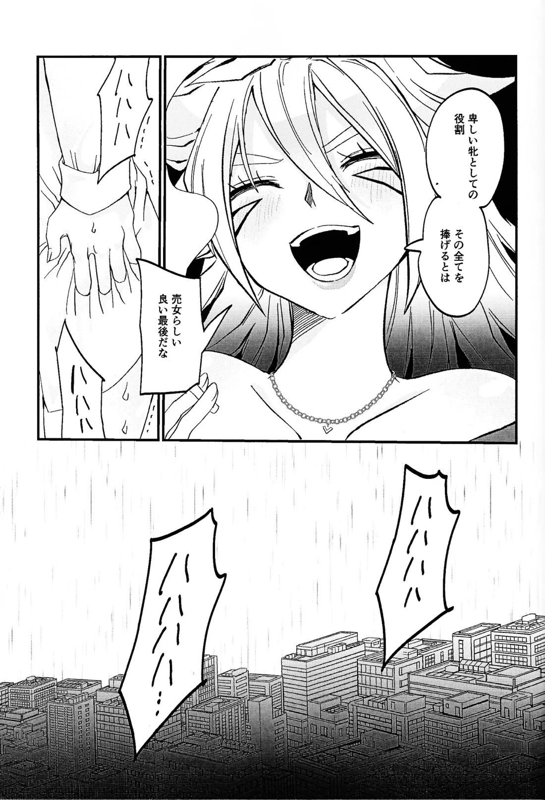 鞭♡無知パラダイス～淫れ咲く爆乳の園～ 42ページ