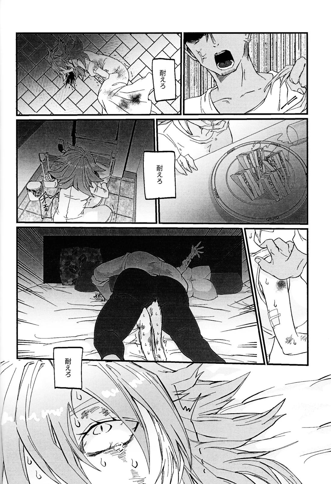 鞭♡無知パラダイス～淫れ咲く爆乳の園～ 45ページ