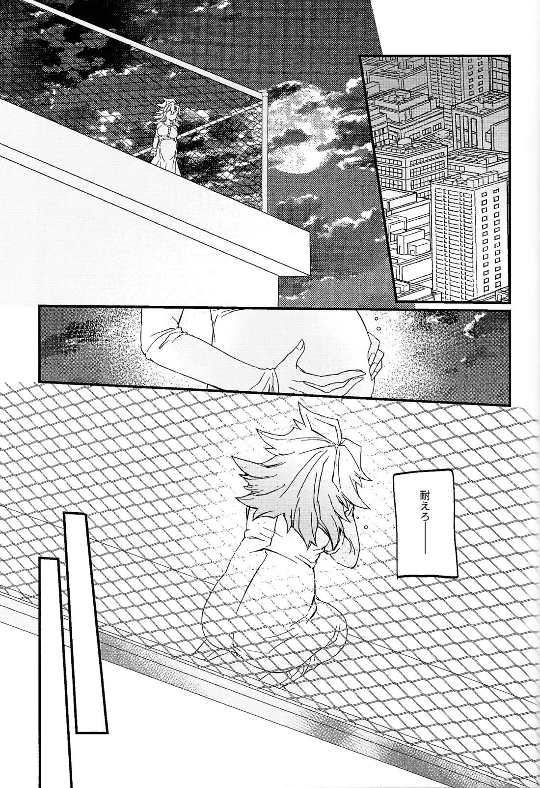 鞭♡無知パラダイス～淫れ咲く爆乳の園～ 46ページ
