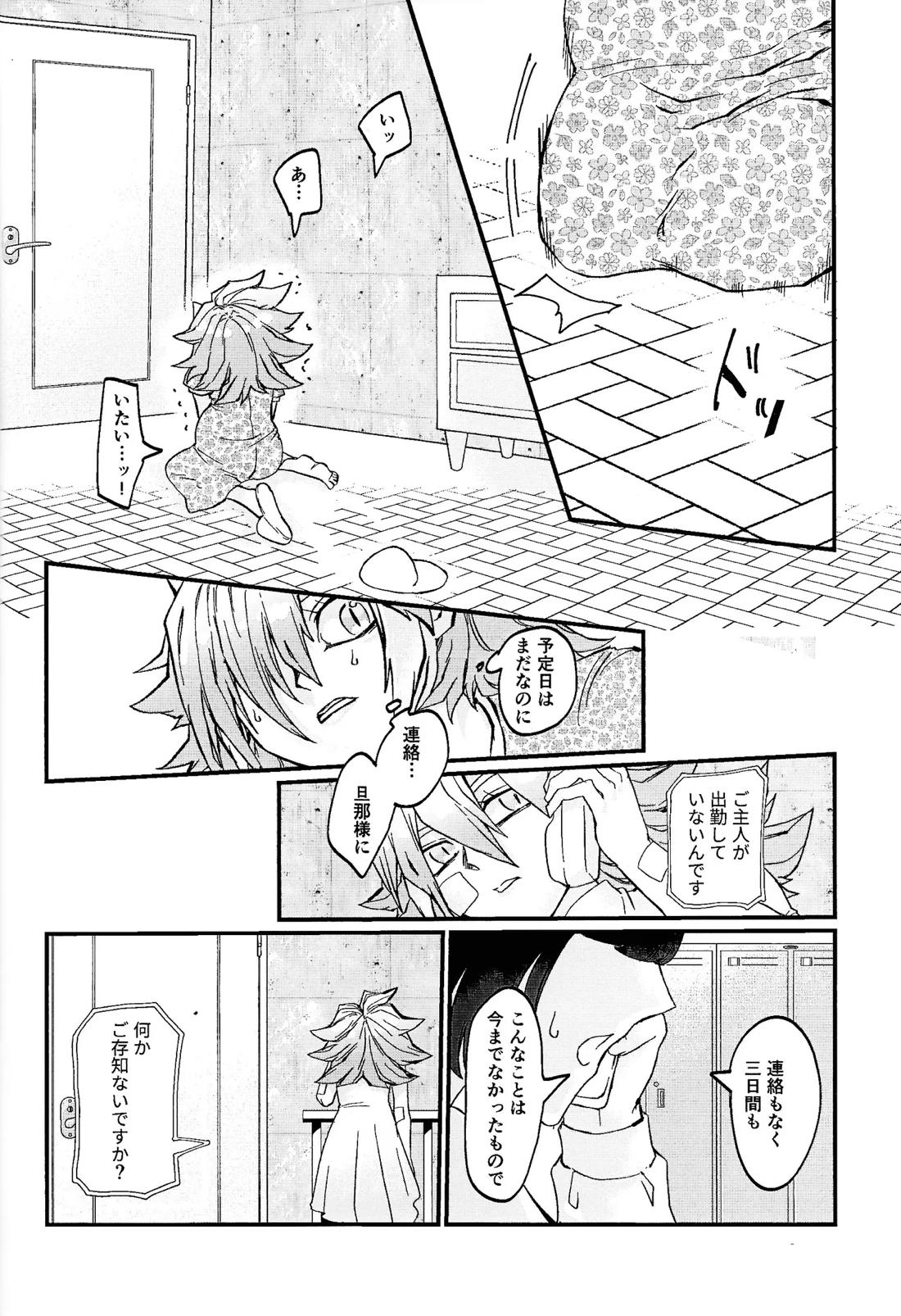 鞭♡無知パラダイス～淫れ咲く爆乳の園～ 47ページ