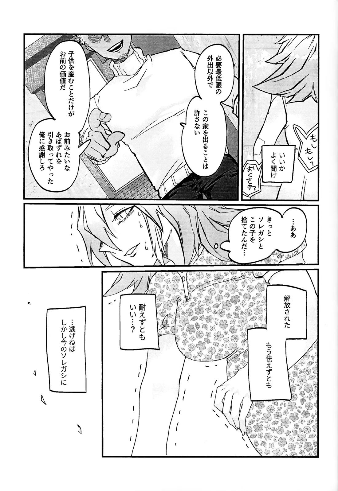 鞭♡無知パラダイス～淫れ咲く爆乳の園～ 48ページ