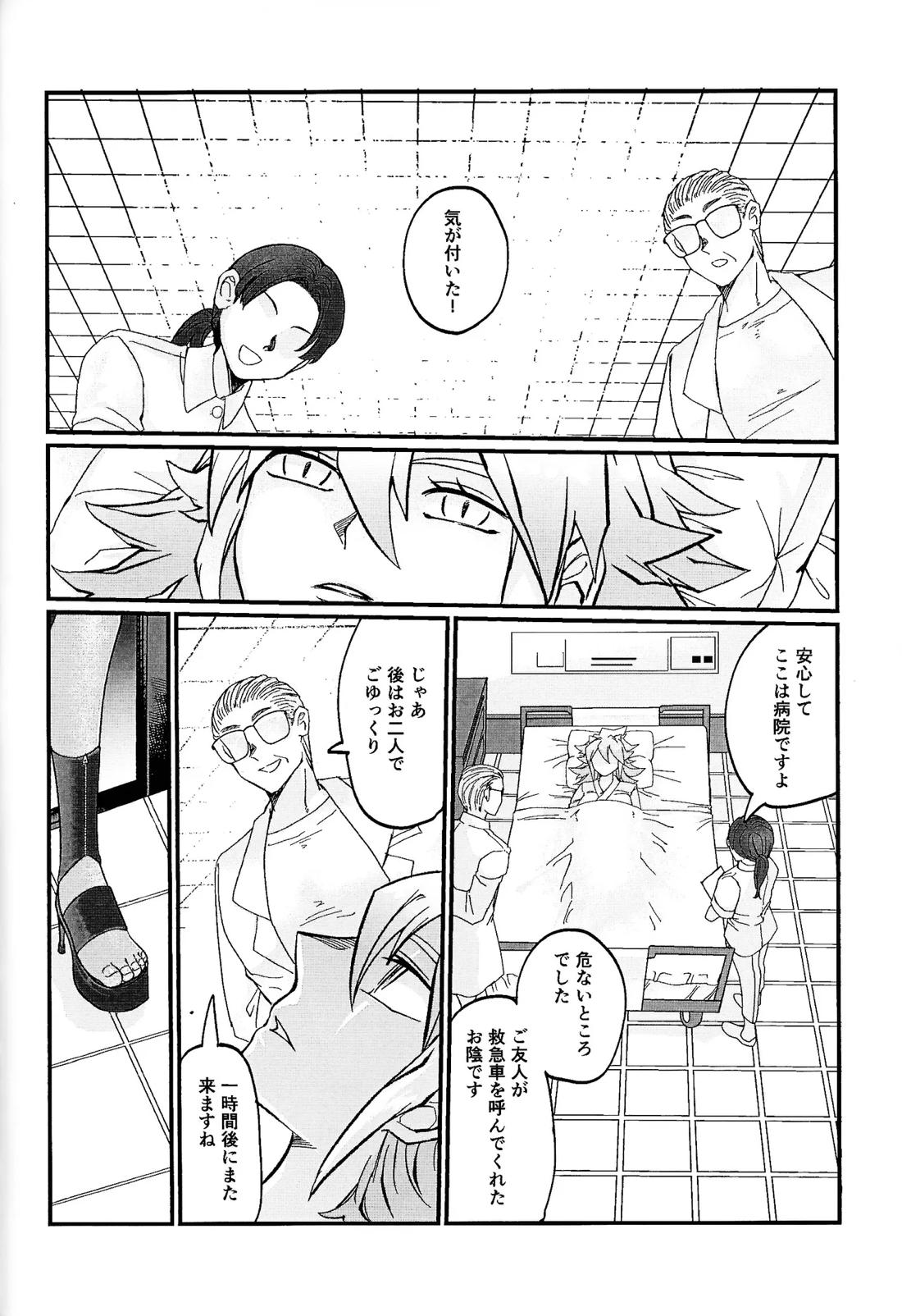 鞭♡無知パラダイス～淫れ咲く爆乳の園～ 51ページ