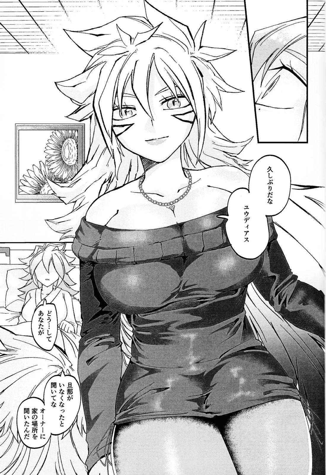 鞭♡無知パラダイス～淫れ咲く爆乳の園～ 52ページ