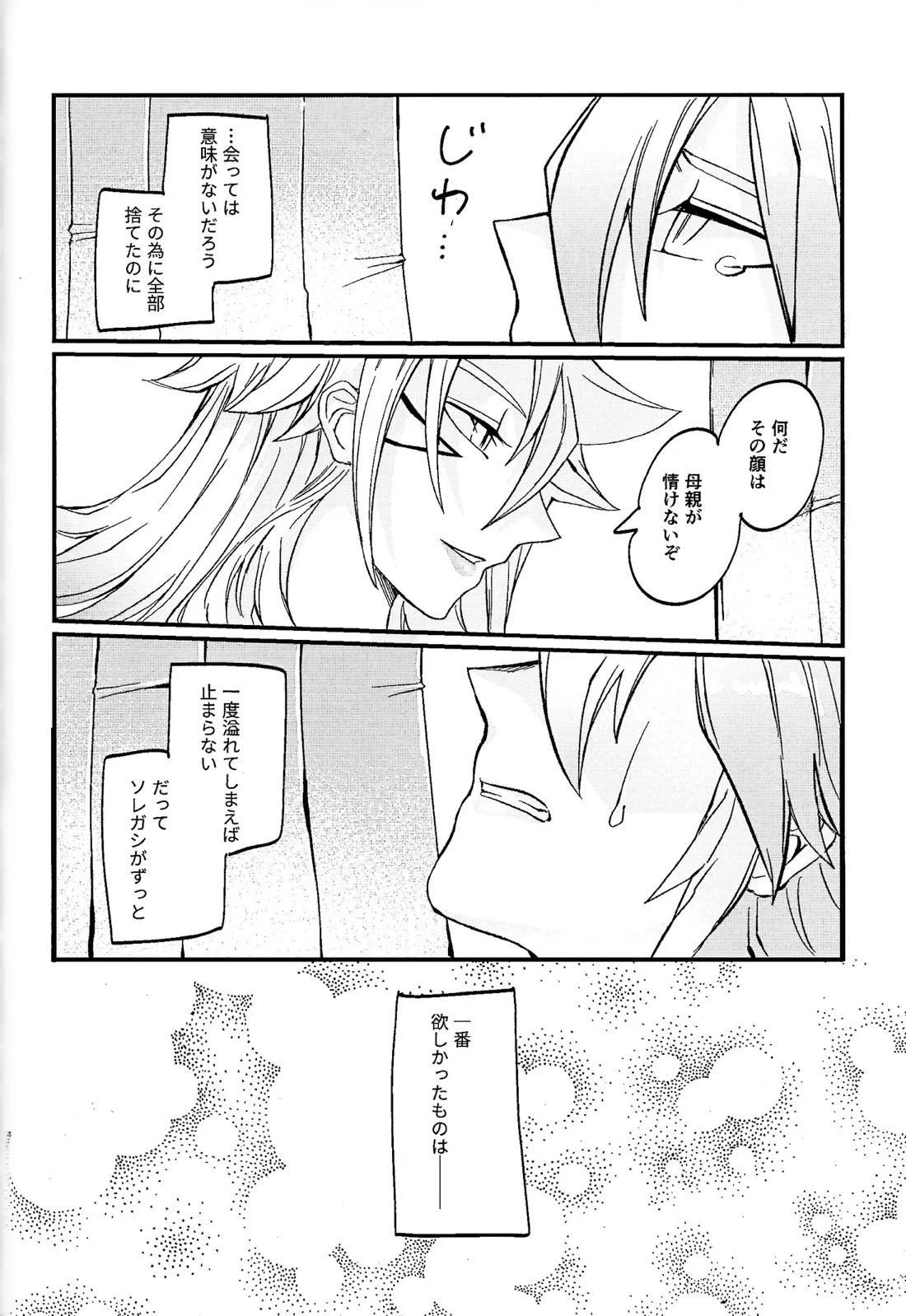 鞭♡無知パラダイス～淫れ咲く爆乳の園～ 53ページ