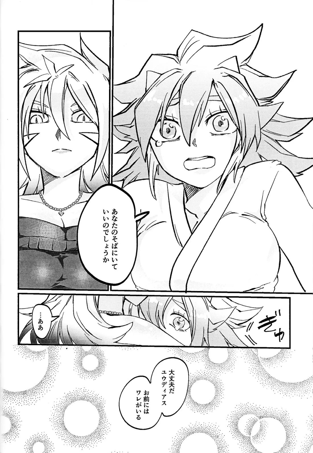 鞭♡無知パラダイス～淫れ咲く爆乳の園～ 55ページ