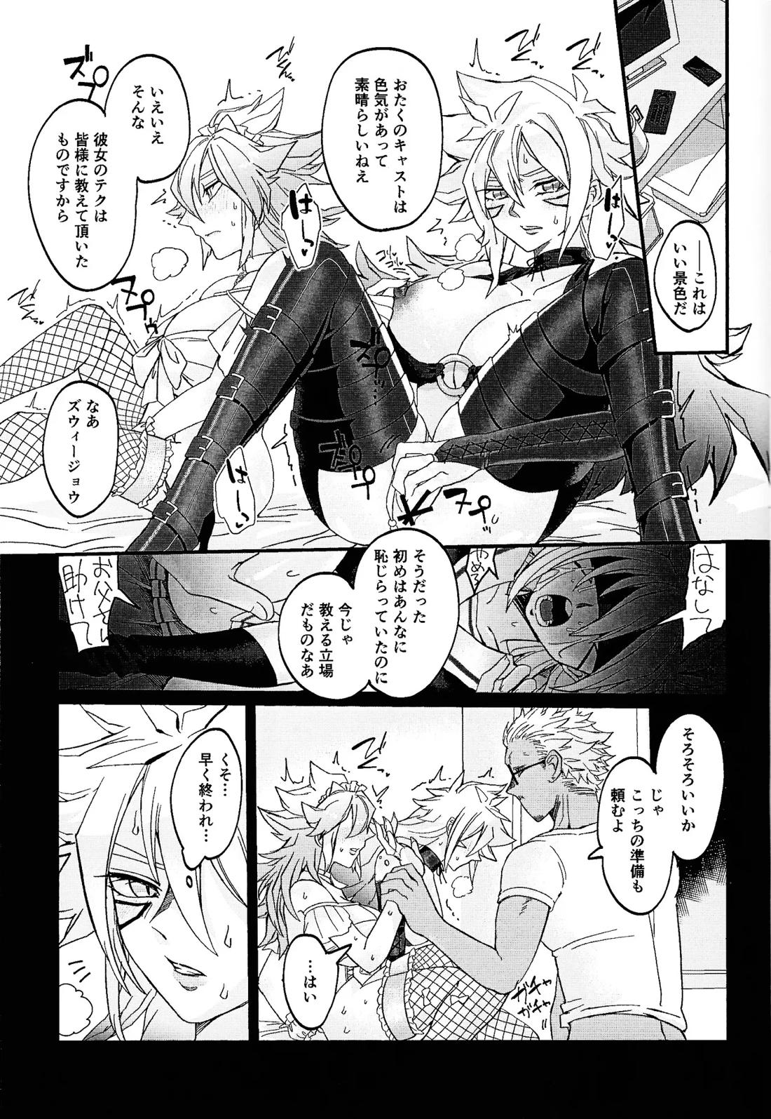 鞭♡無知パラダイス～淫れ咲く爆乳の園～ 58ページ