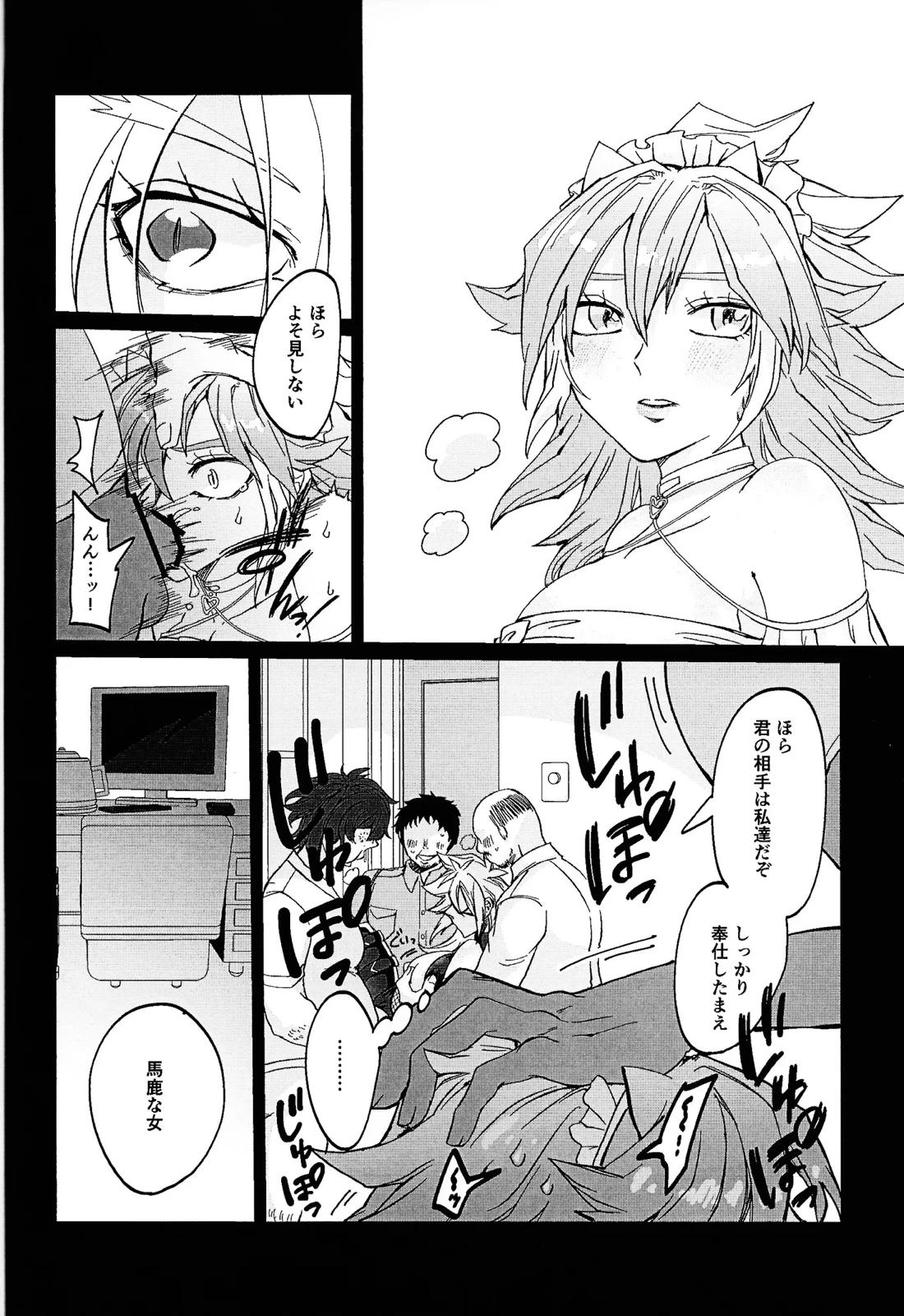 鞭♡無知パラダイス～淫れ咲く爆乳の園～ 59ページ