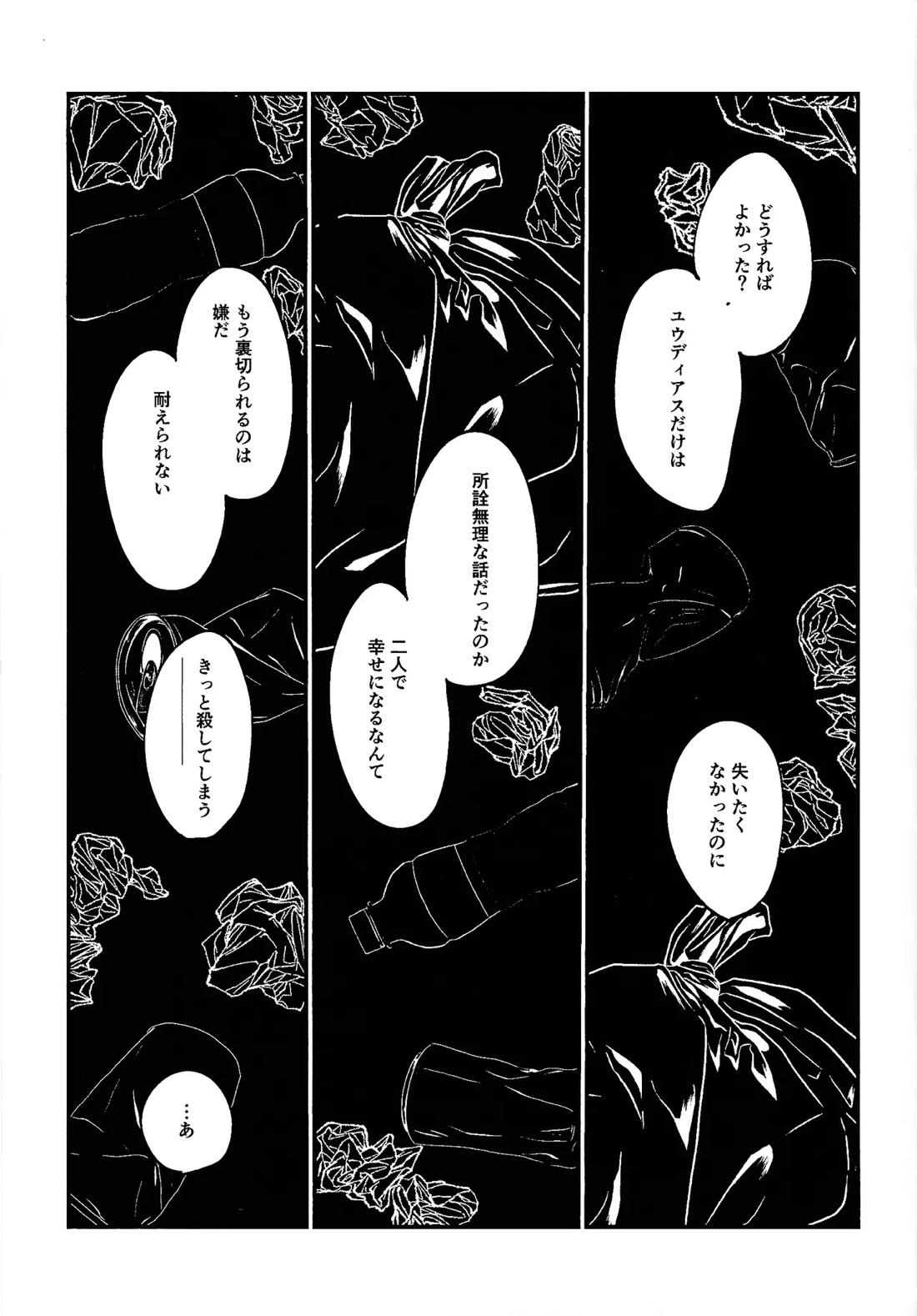 鞭♡無知パラダイス～淫れ咲く爆乳の園～ 62ページ