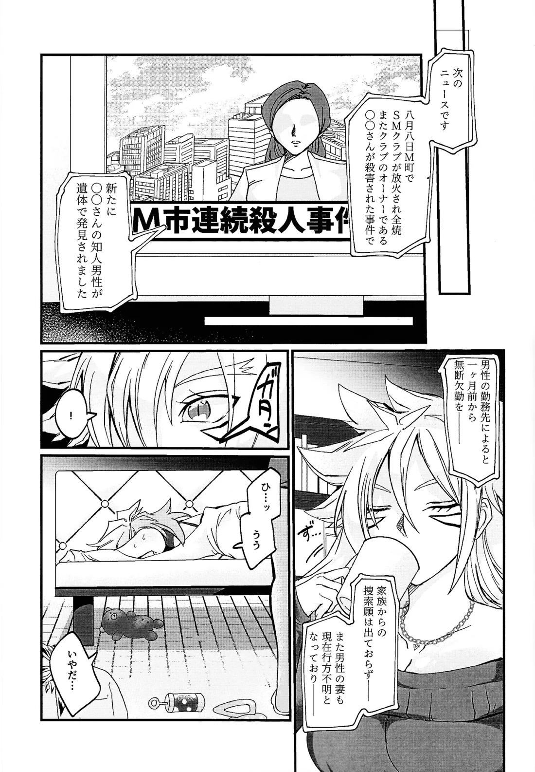 鞭♡無知パラダイス～淫れ咲く爆乳の園～ 64ページ