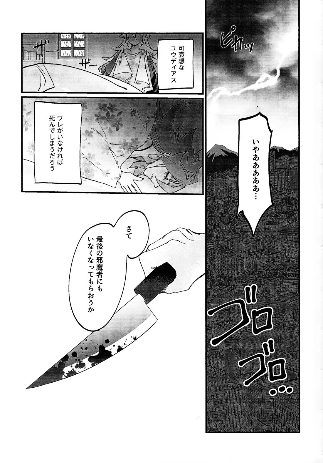 鞭♡無知パラダイス～淫れ咲く爆乳の園～ 66ページ