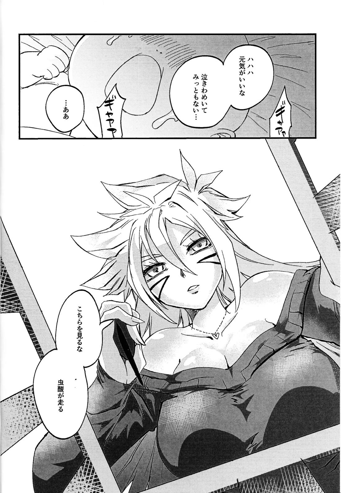 鞭♡無知パラダイス～淫れ咲く爆乳の園～ 67ページ