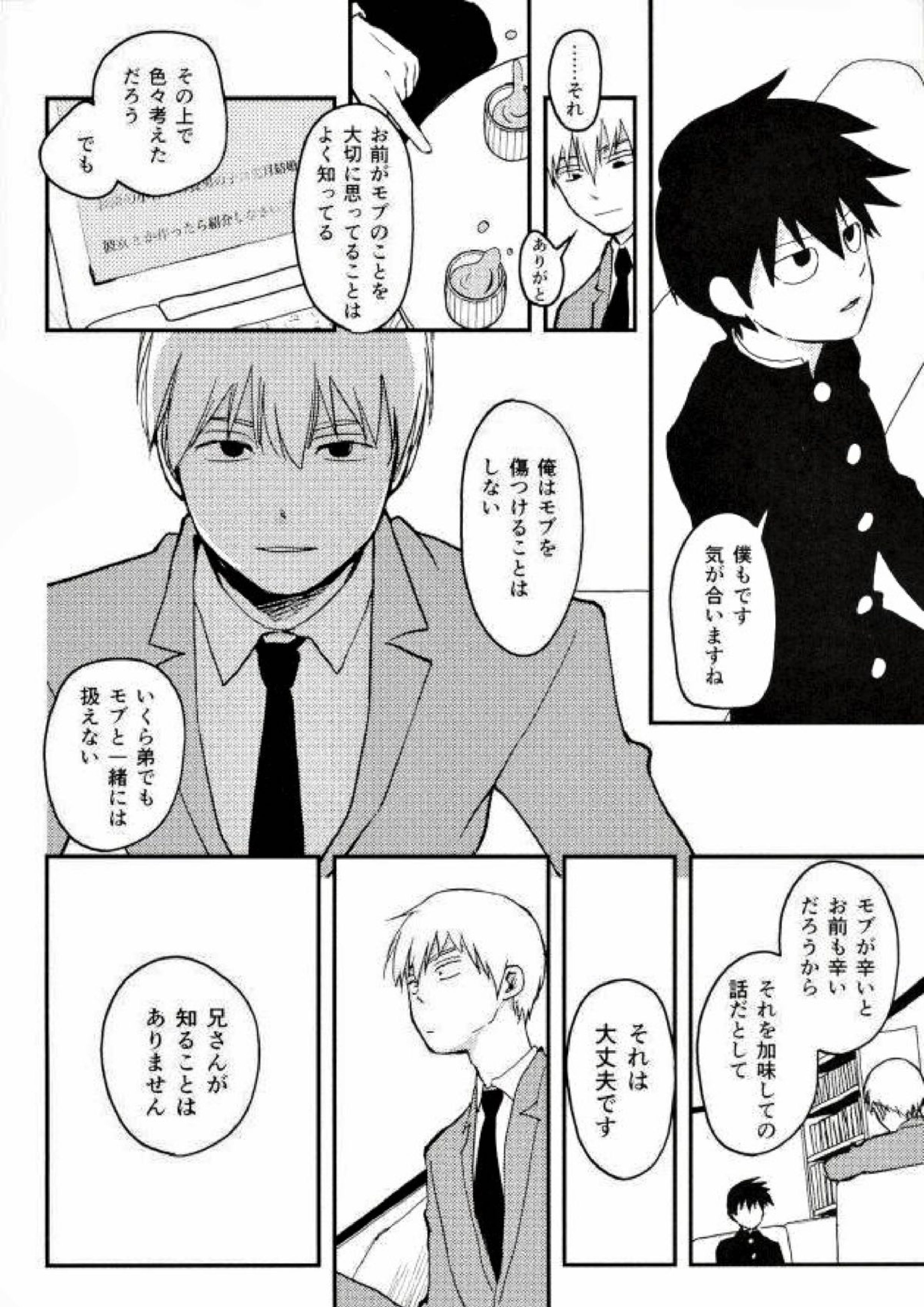ひとときの 8ページ