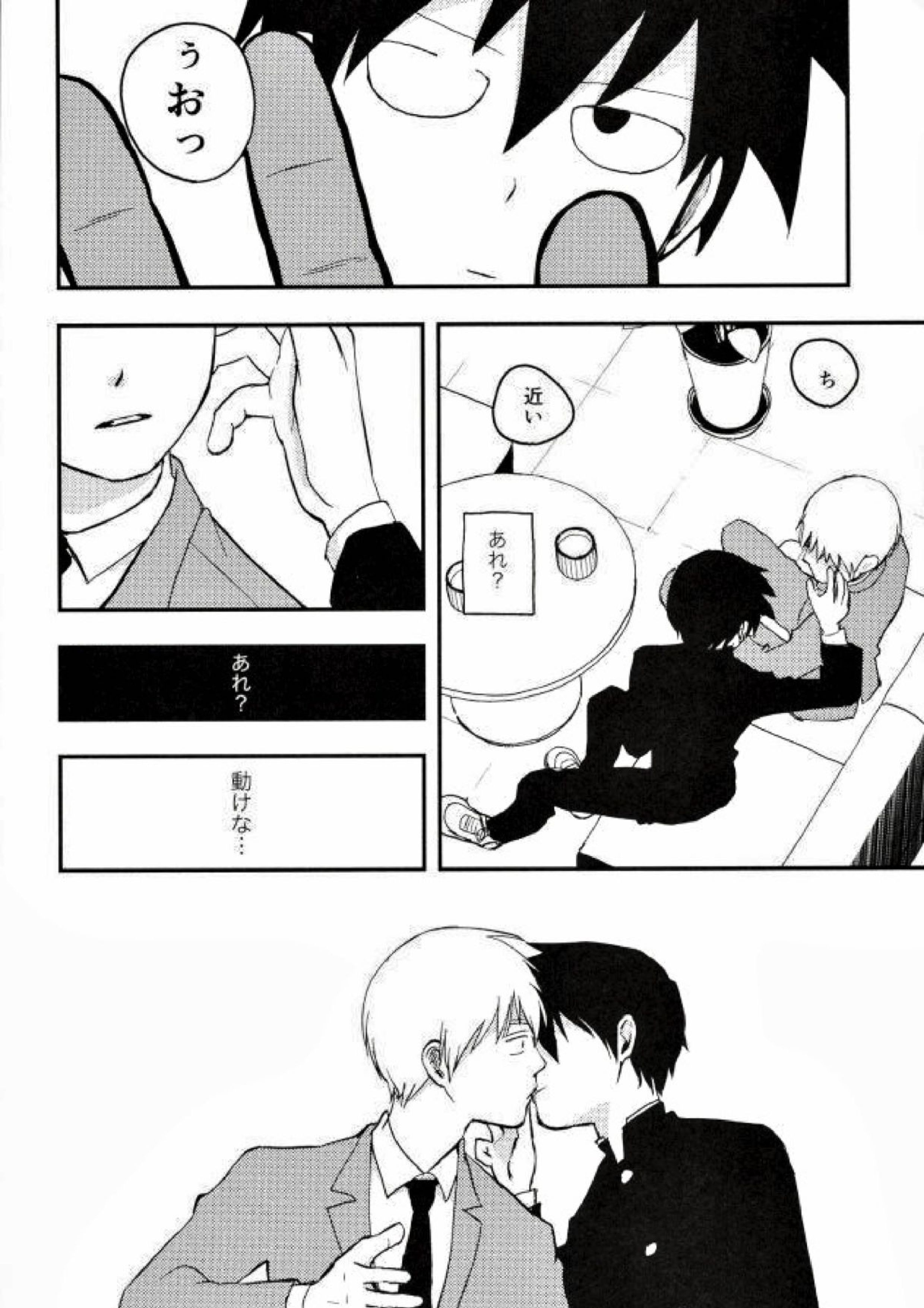 ひとときの 10ページ