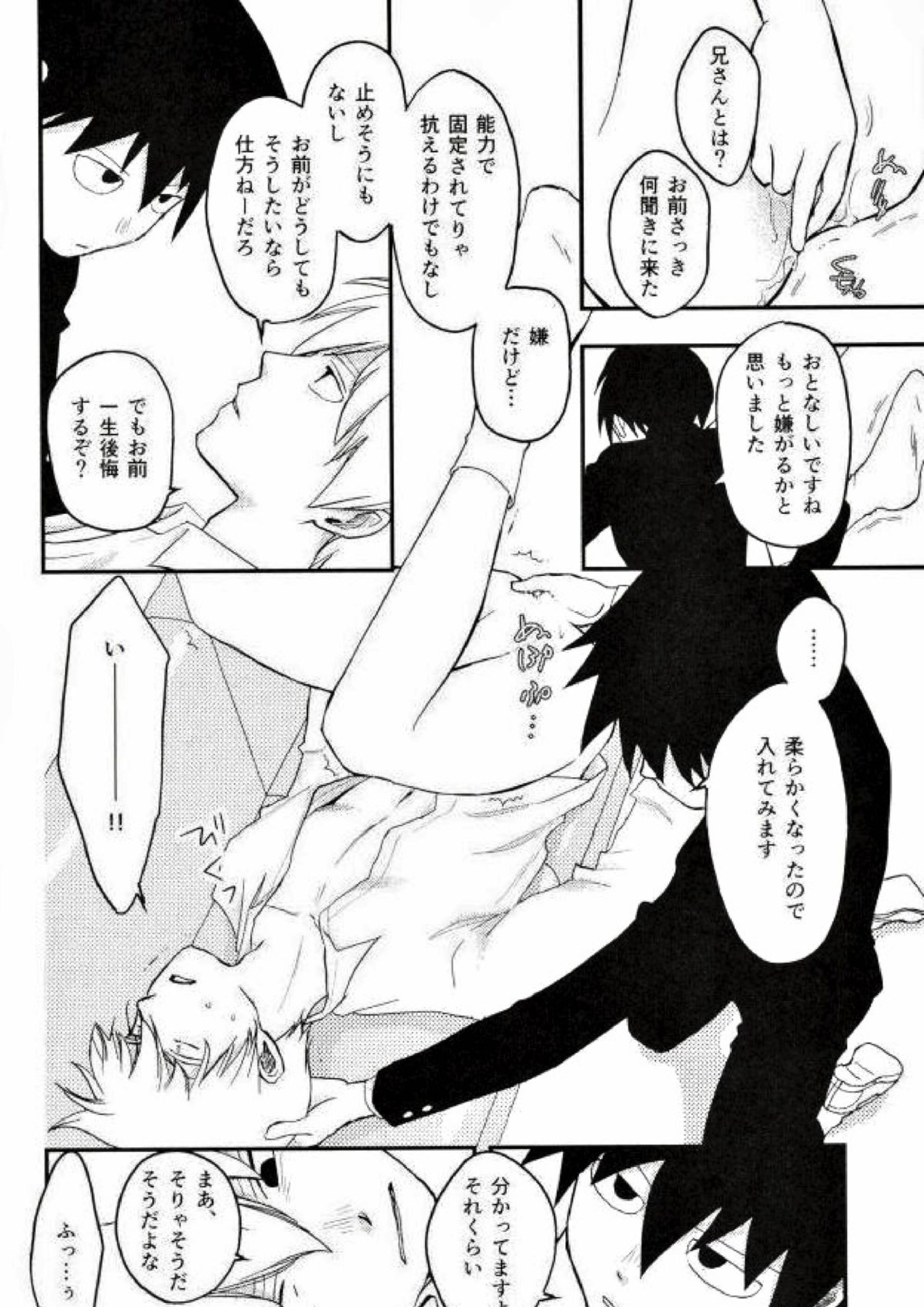 ひとときの 14ページ