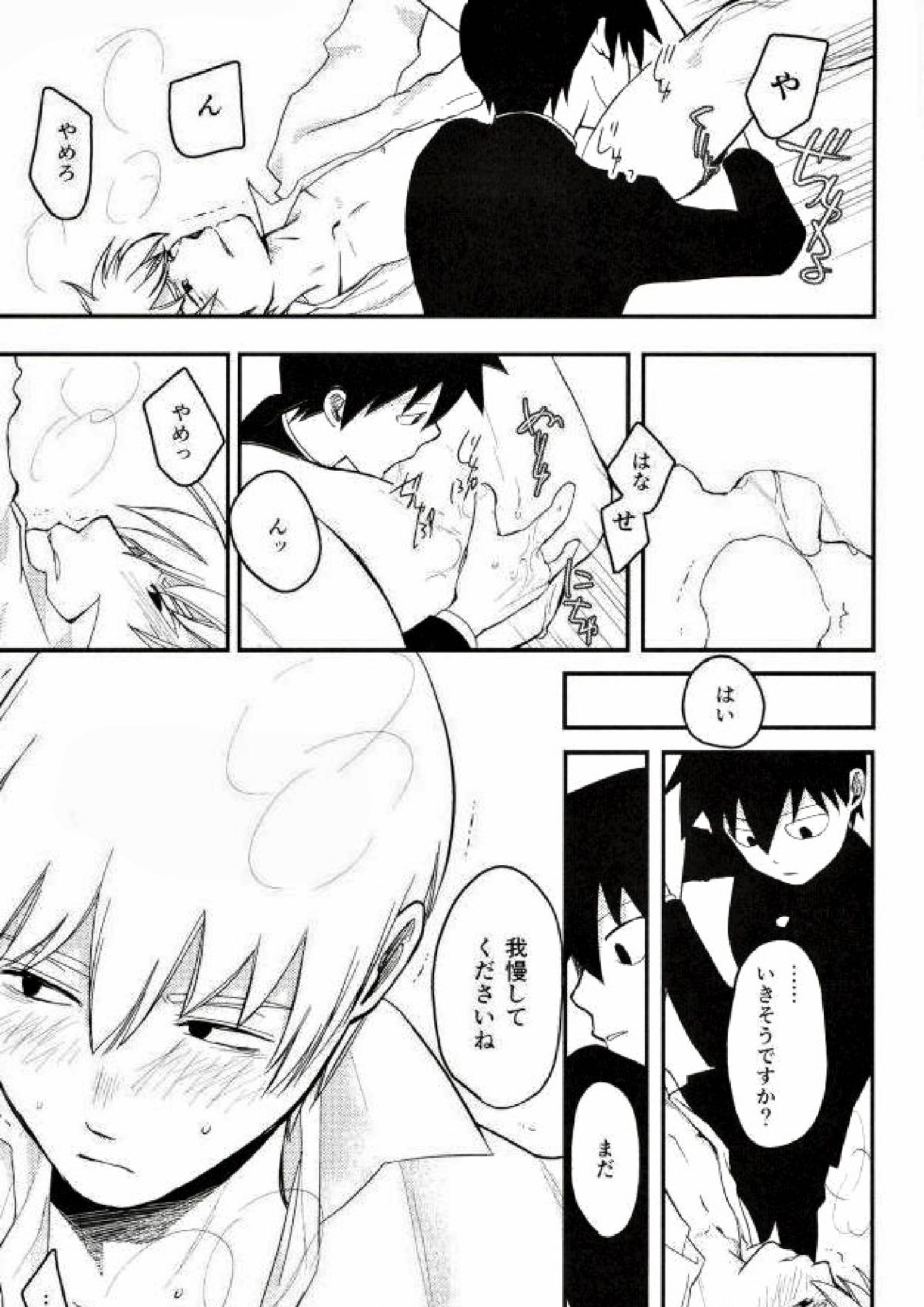 ひとときの 19ページ