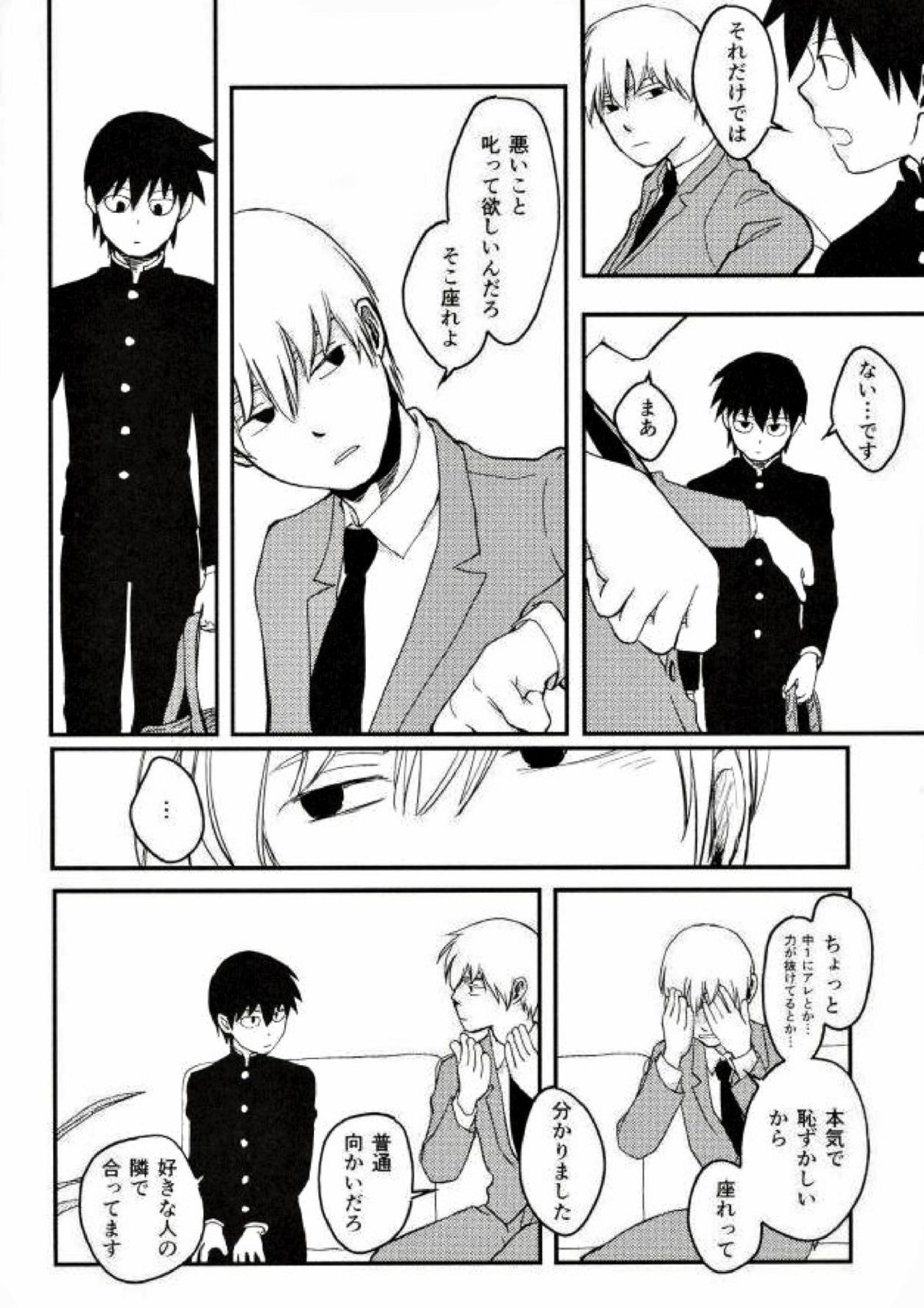ひとときの 26ページ
