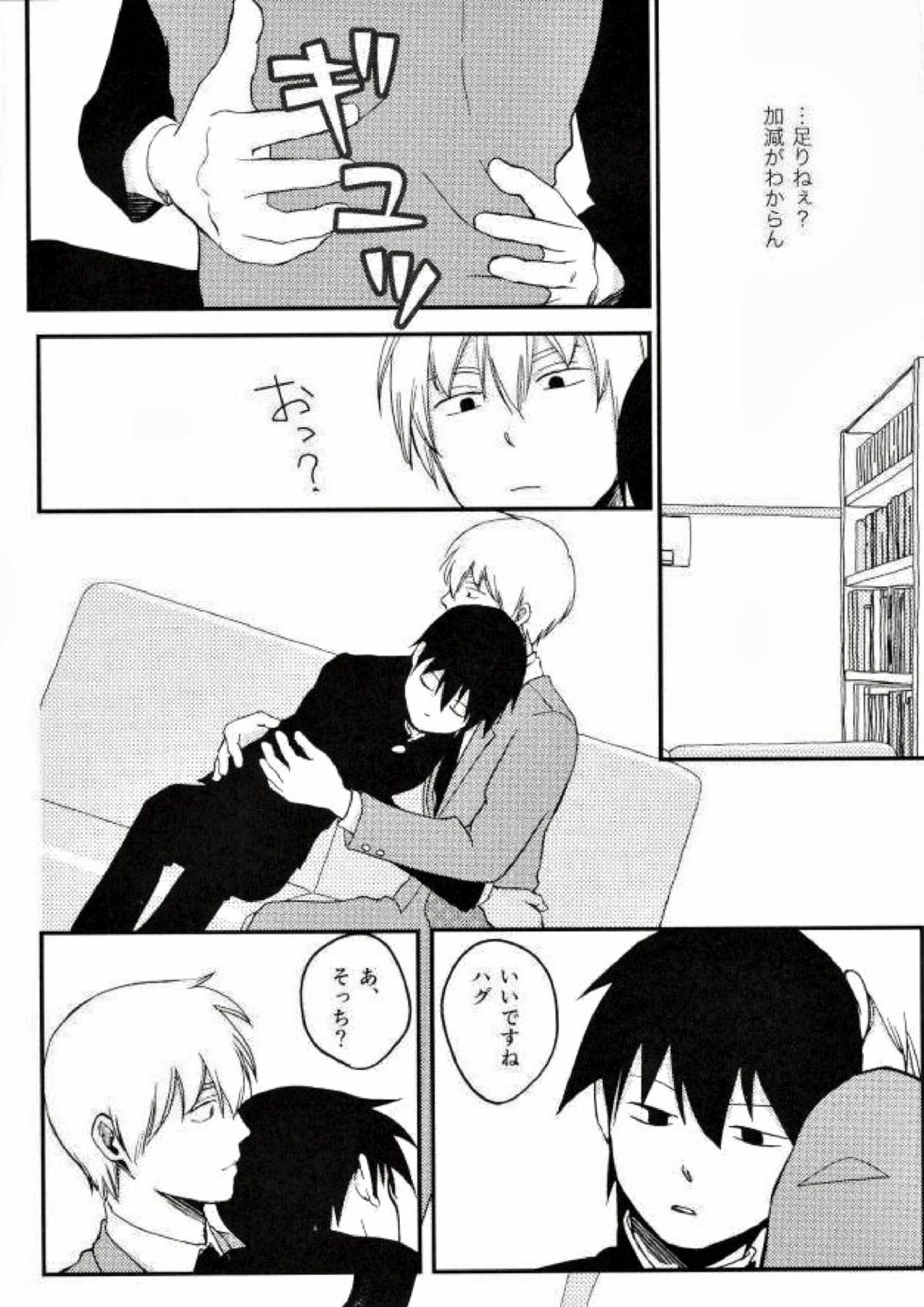 ひとときの 30ページ