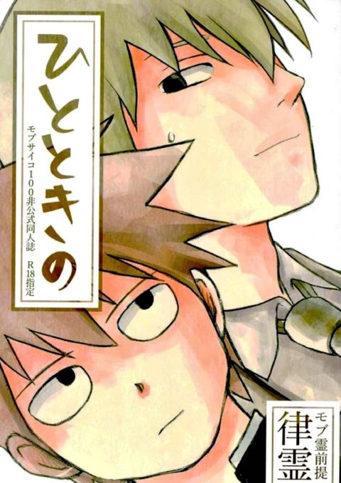 ひとときの