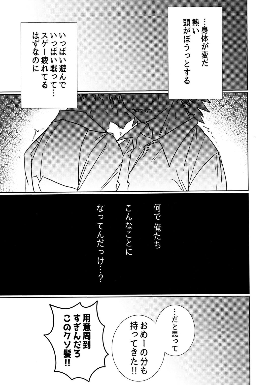 ワン・ナイト・ローズ 2ページ