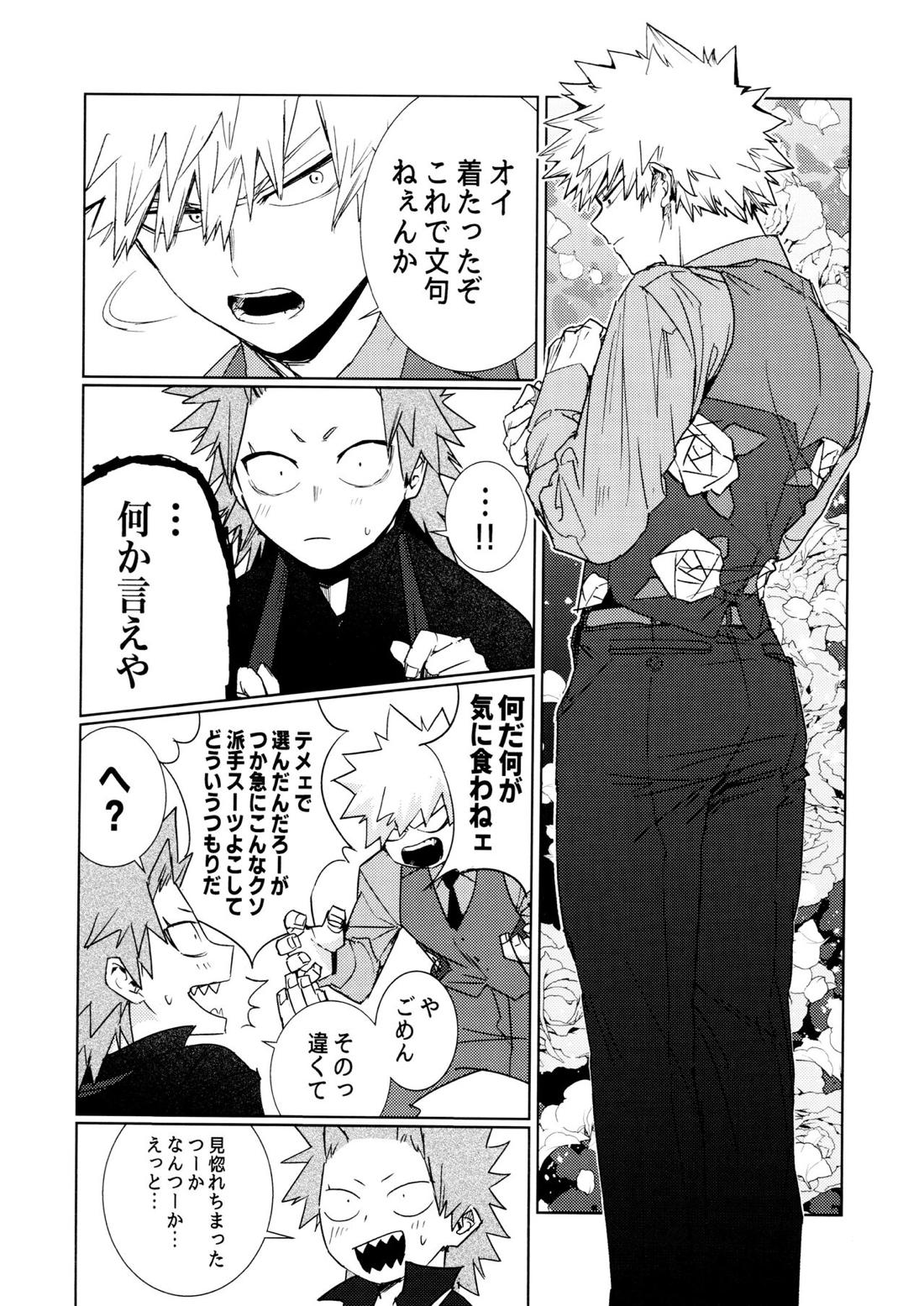ワン・ナイト・ローズ 3ページ