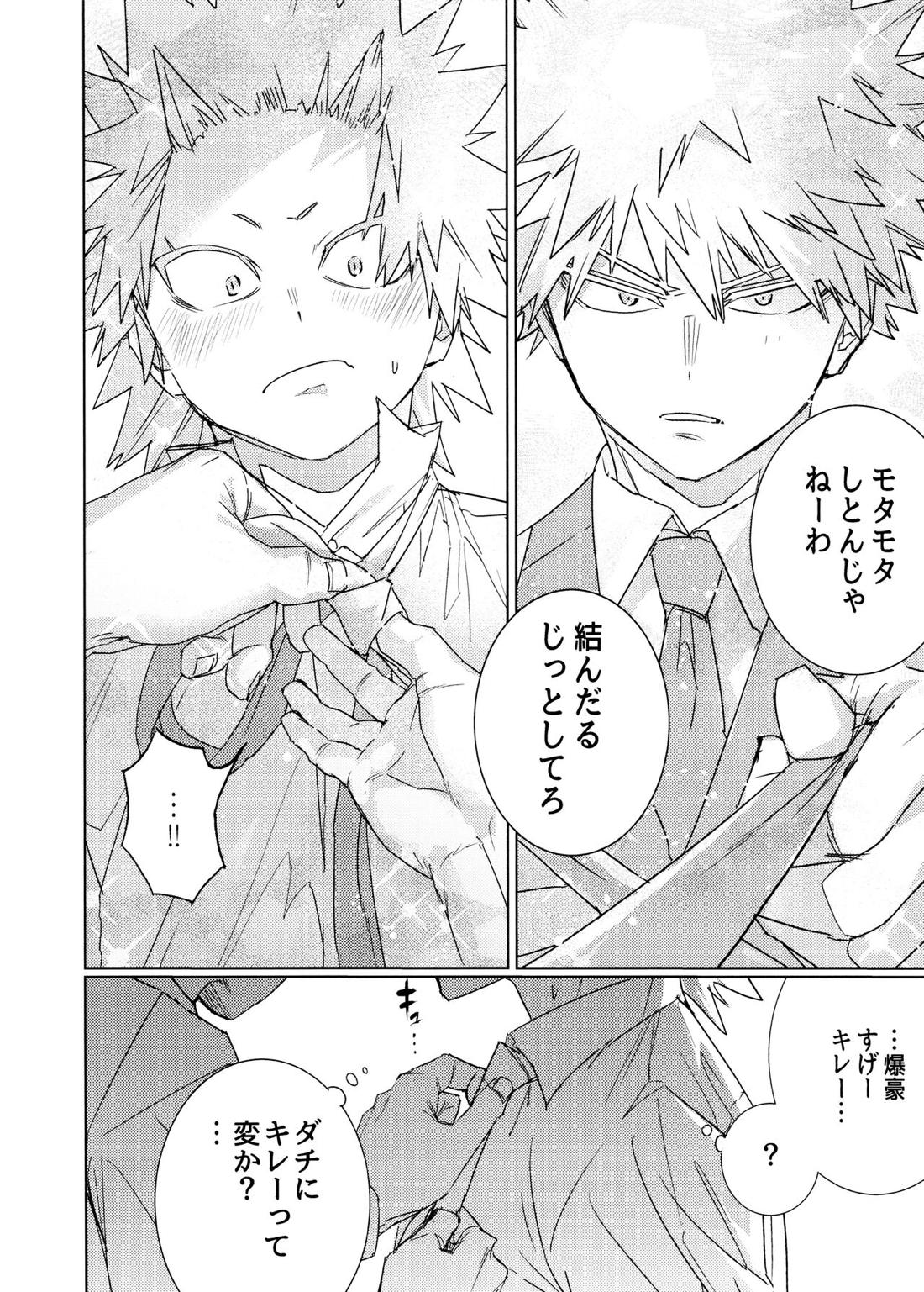 ワン・ナイト・ローズ 5ページ