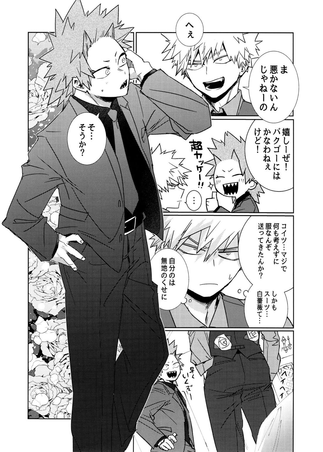 ワン・ナイト・ローズ 6ページ
