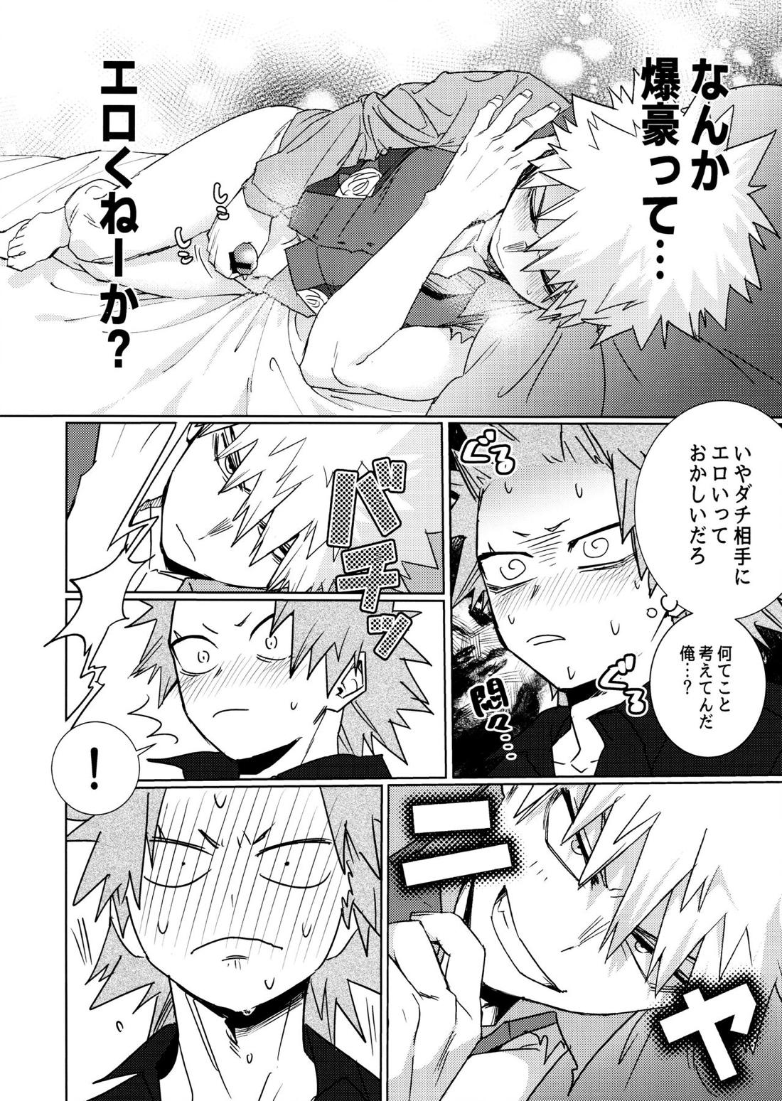 ワン・ナイト・ローズ 17ページ