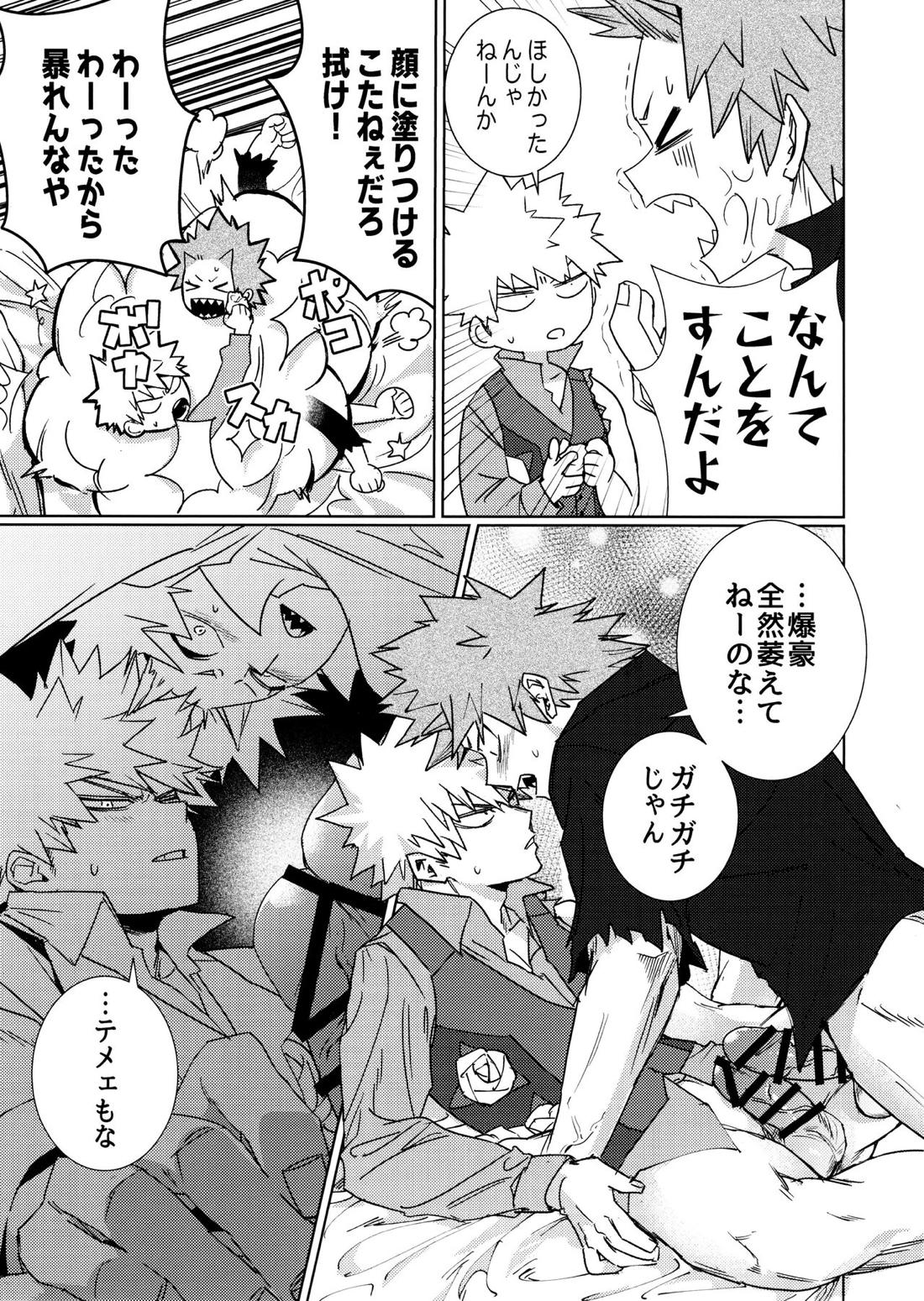 ワン・ナイト・ローズ 22ページ